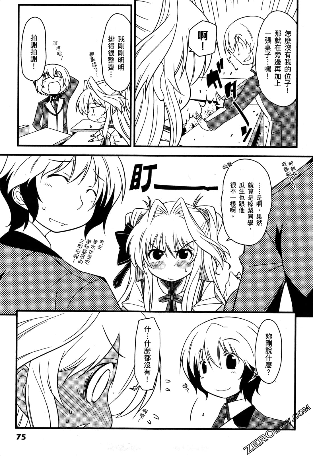 Page 79