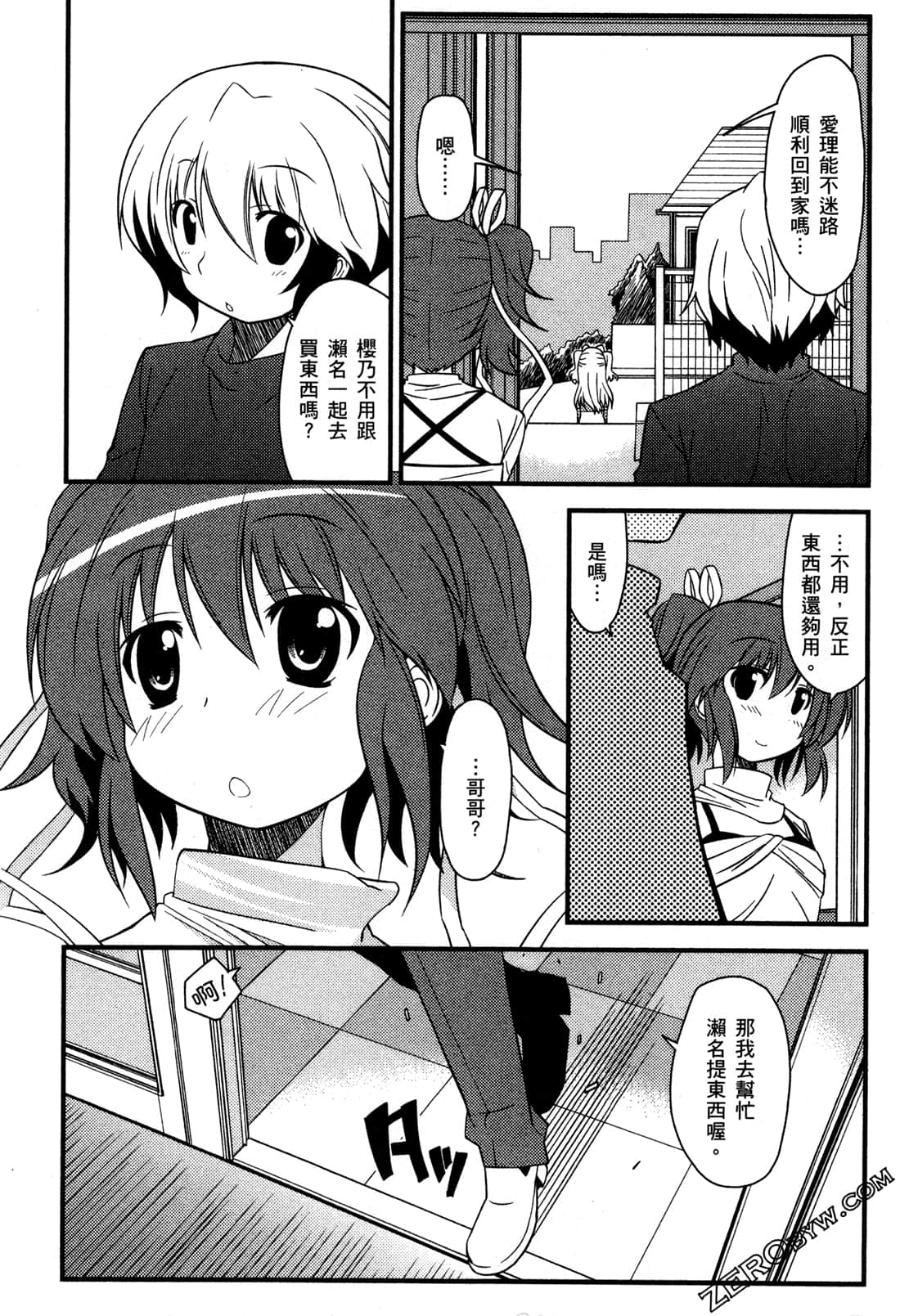 Page 86