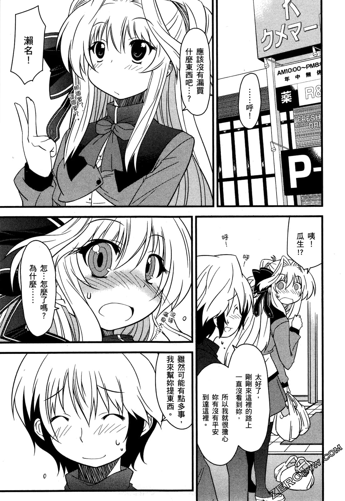 Page 87