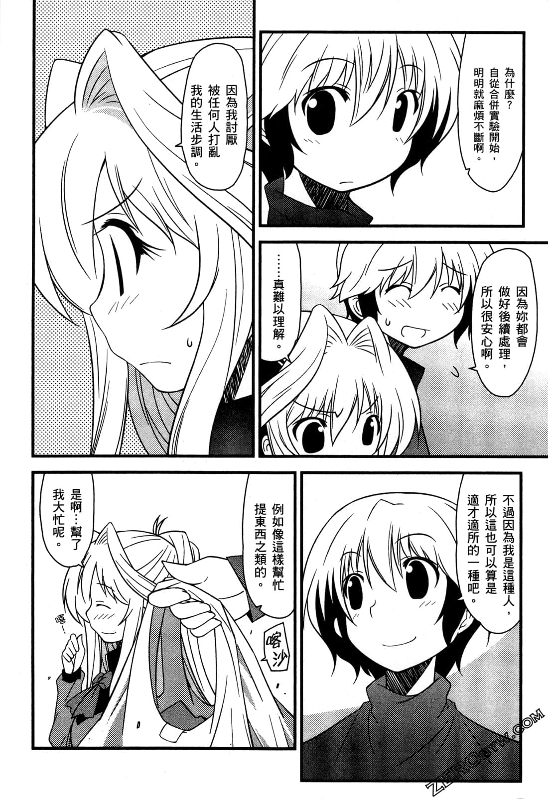Page 90