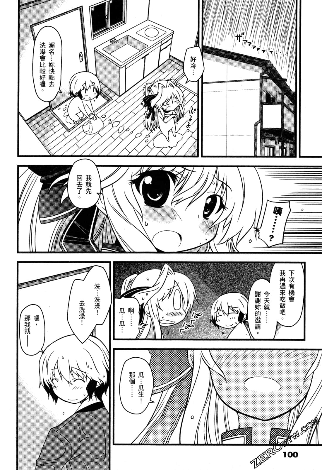 Page 104