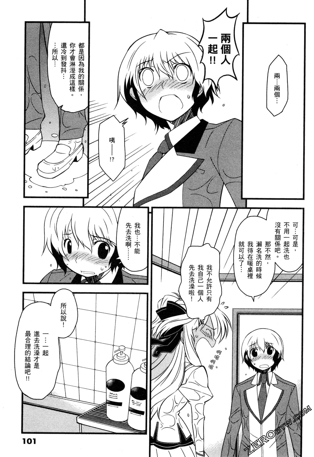 Page 105