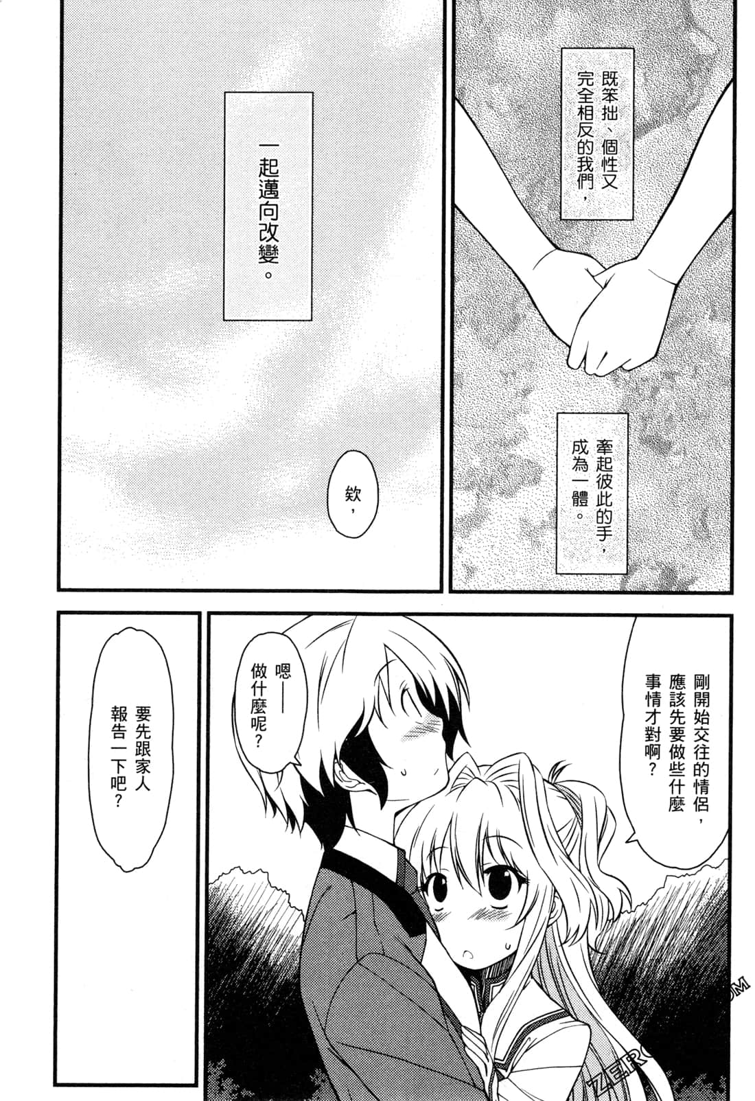 Page 137