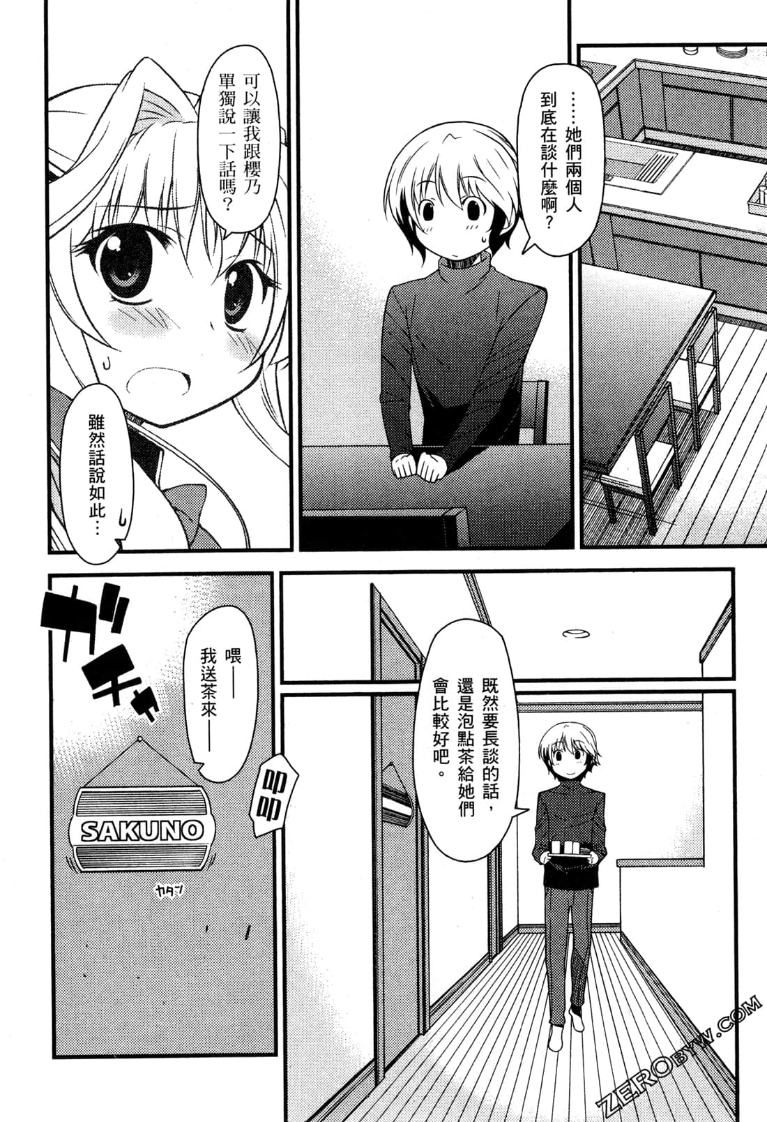 Page 142