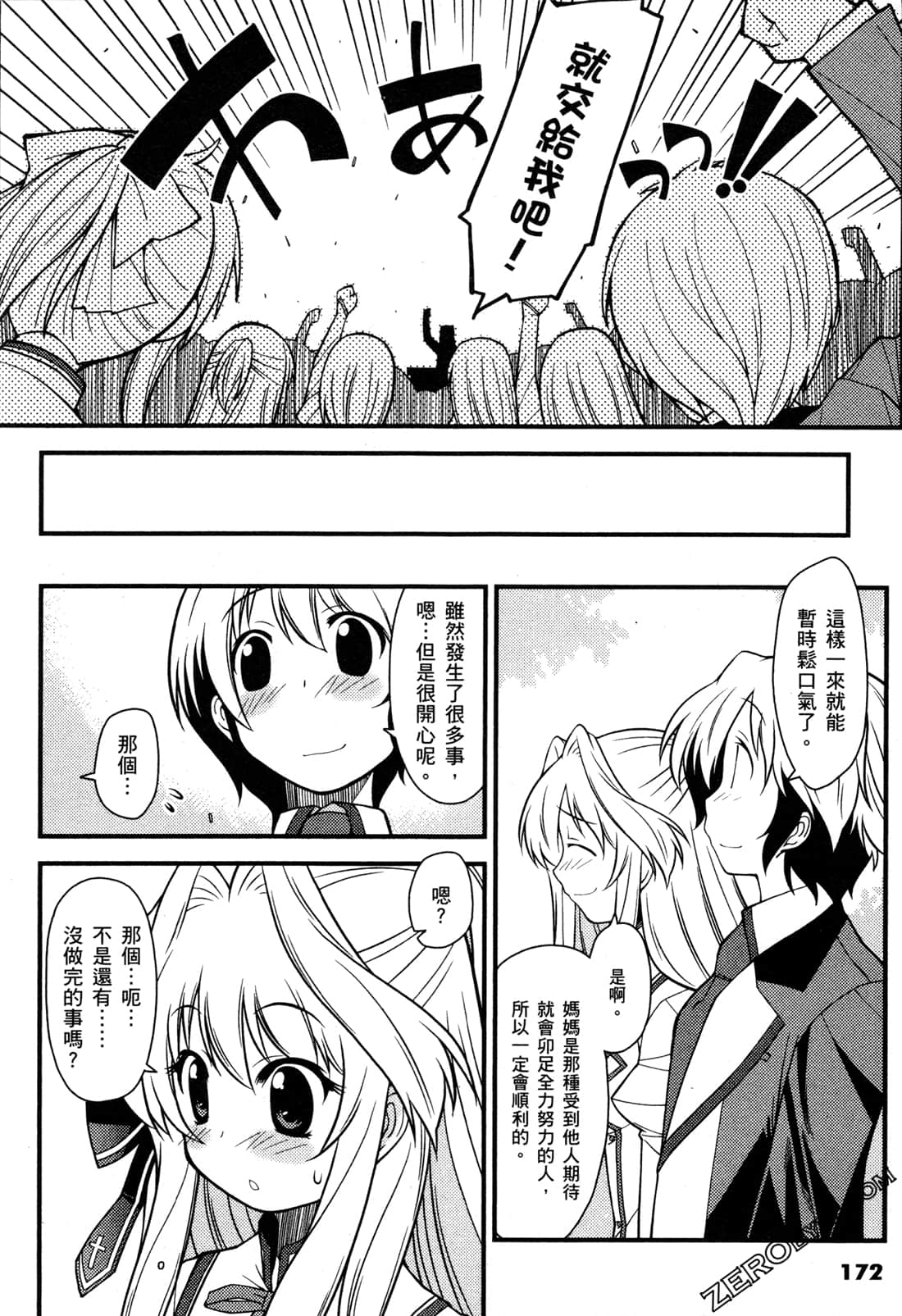 Page 176