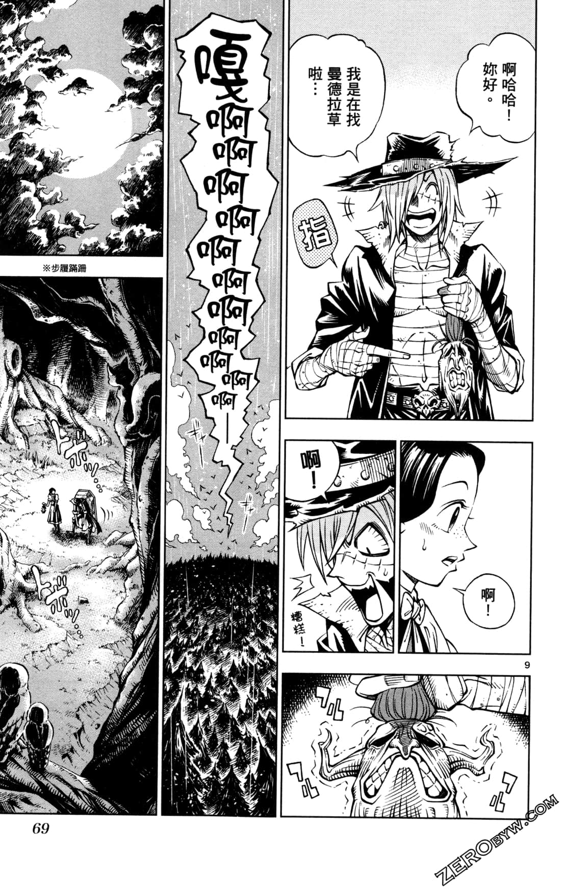 Page 71
