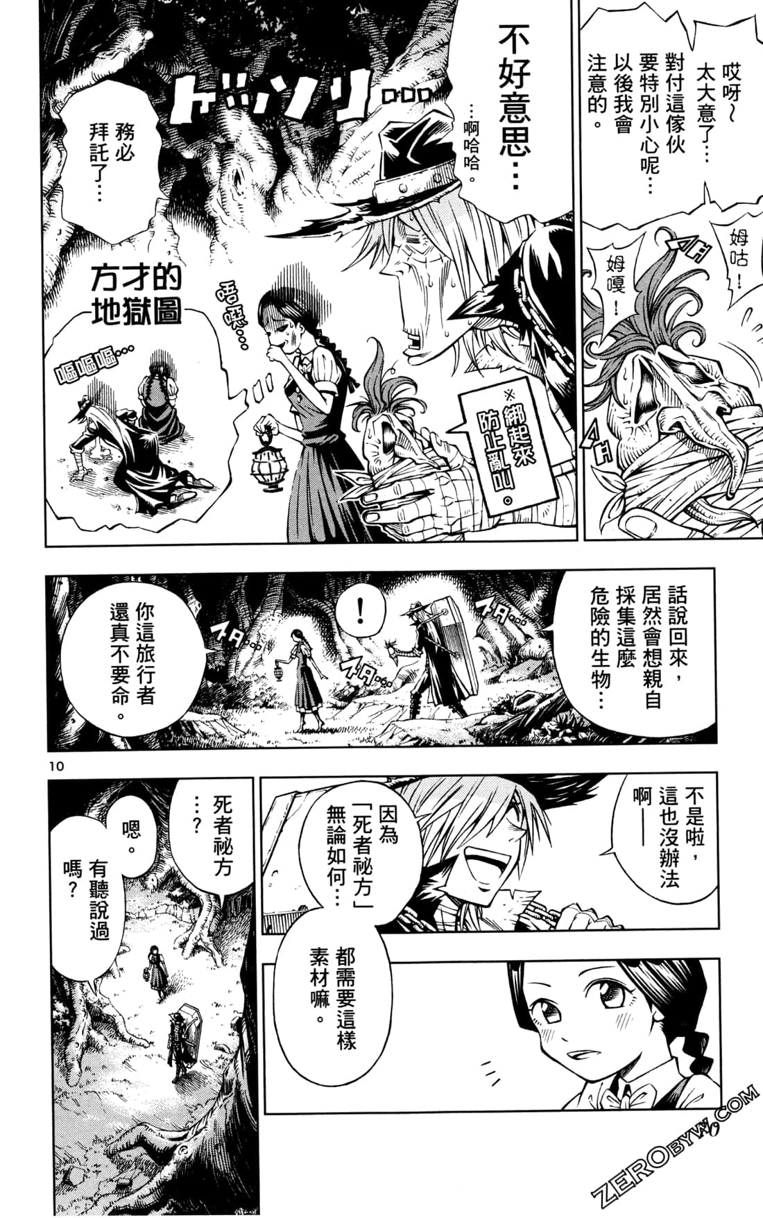 Page 72
