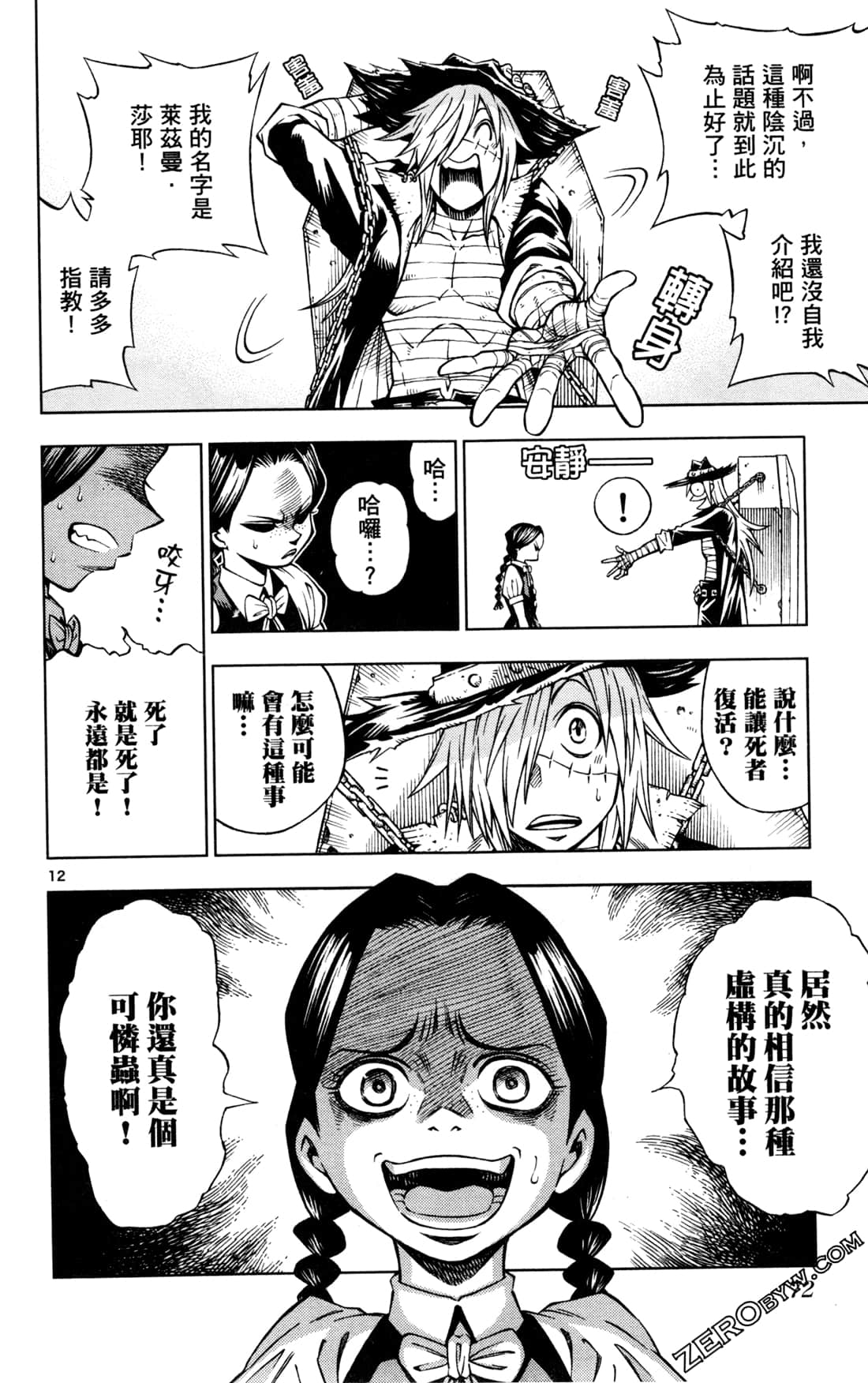 Page 74