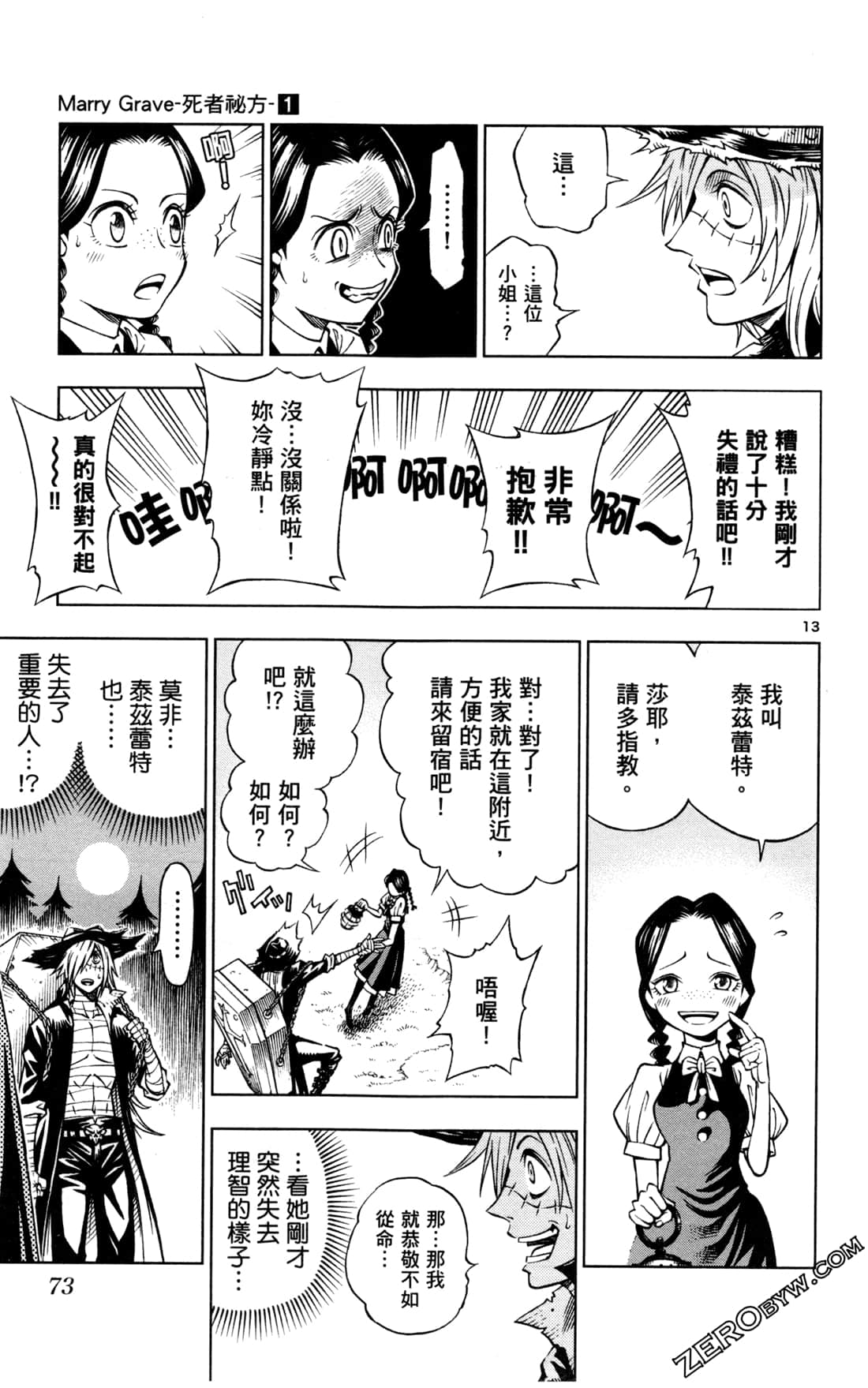 Page 75