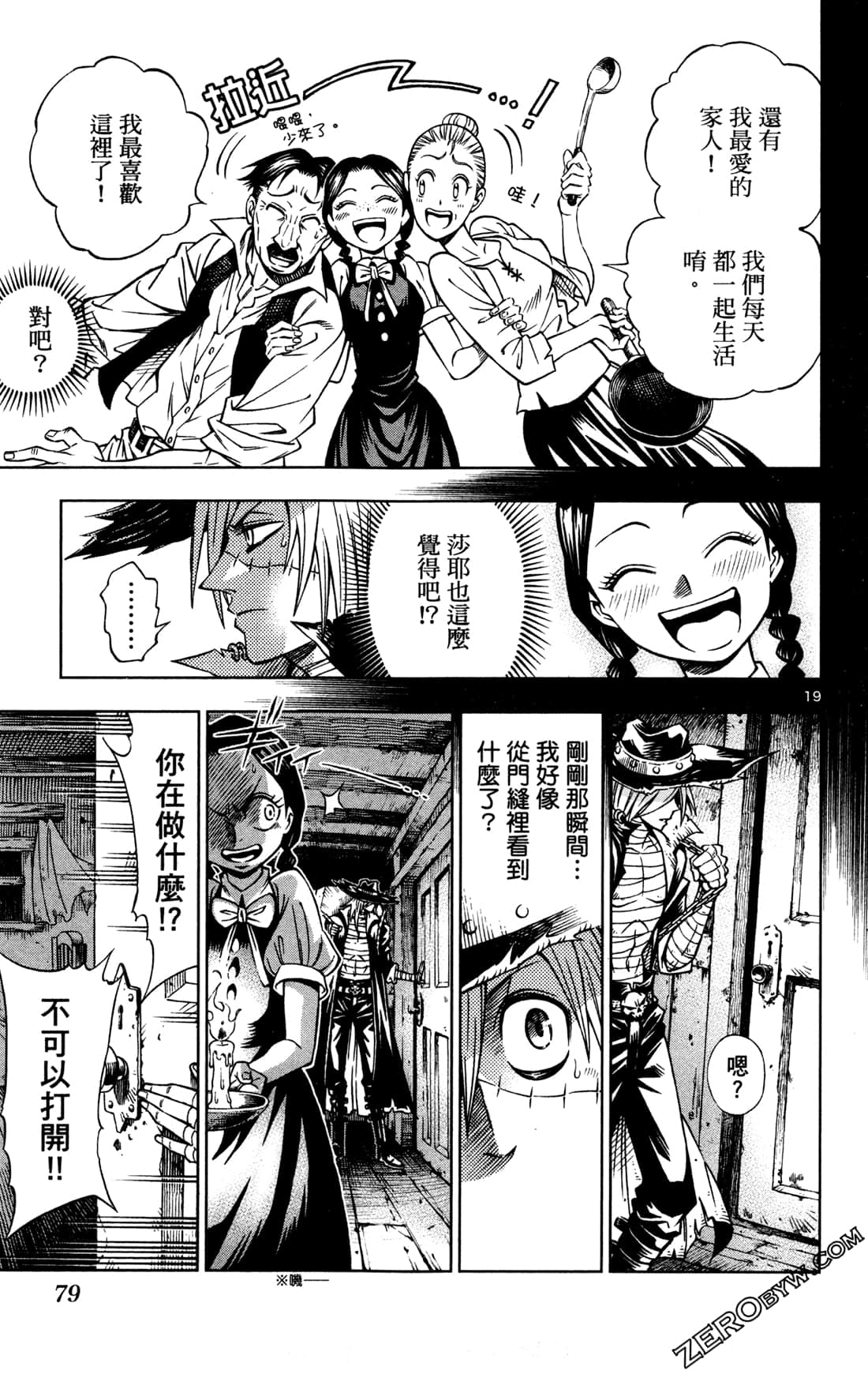 Page 81