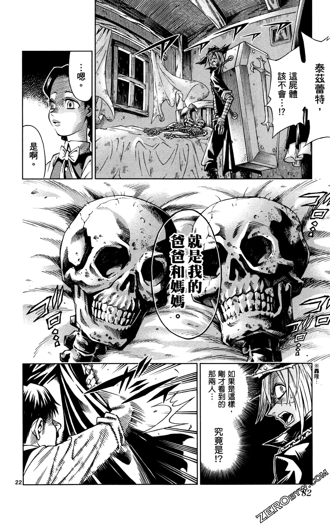 Page 84