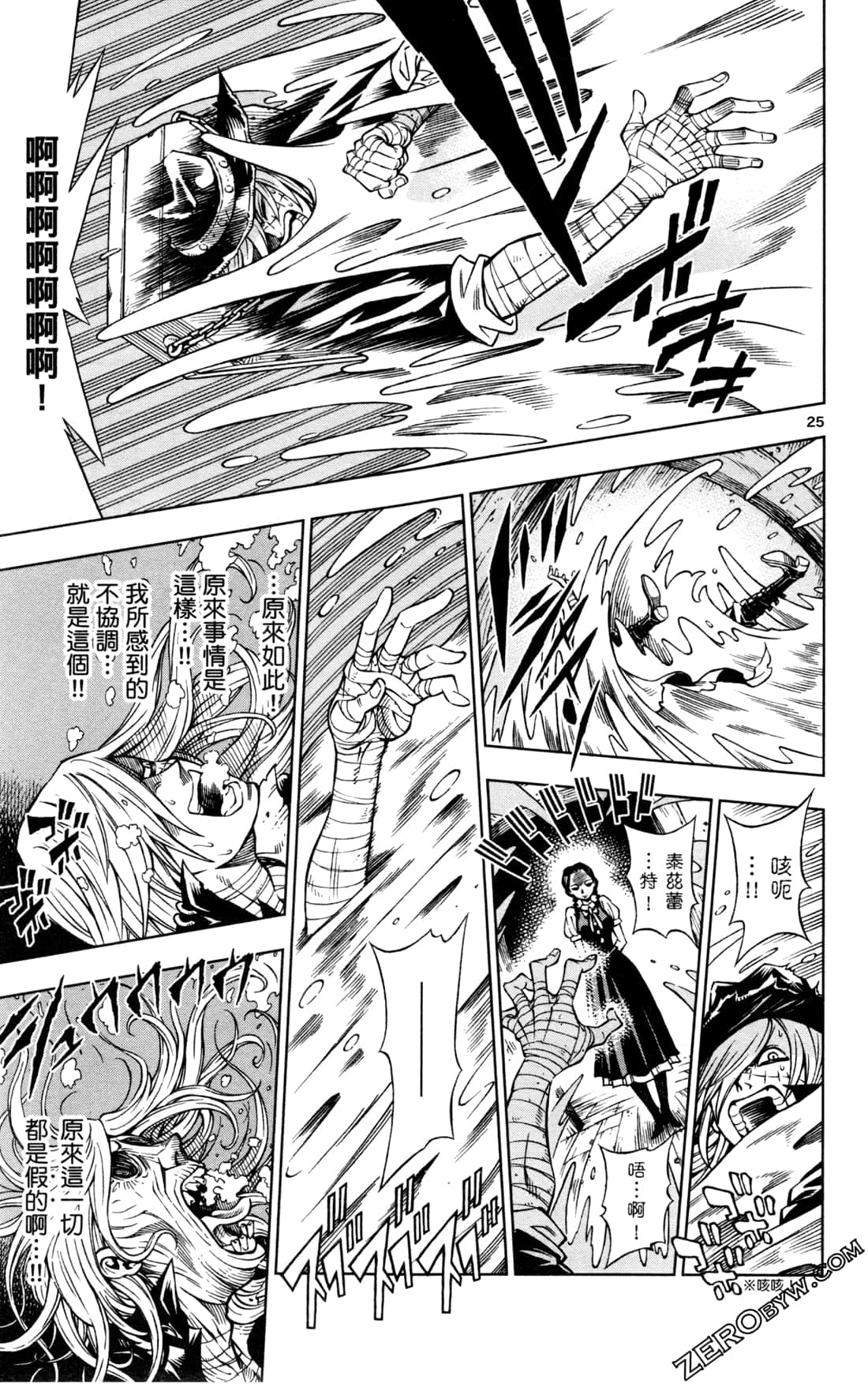 Page 87