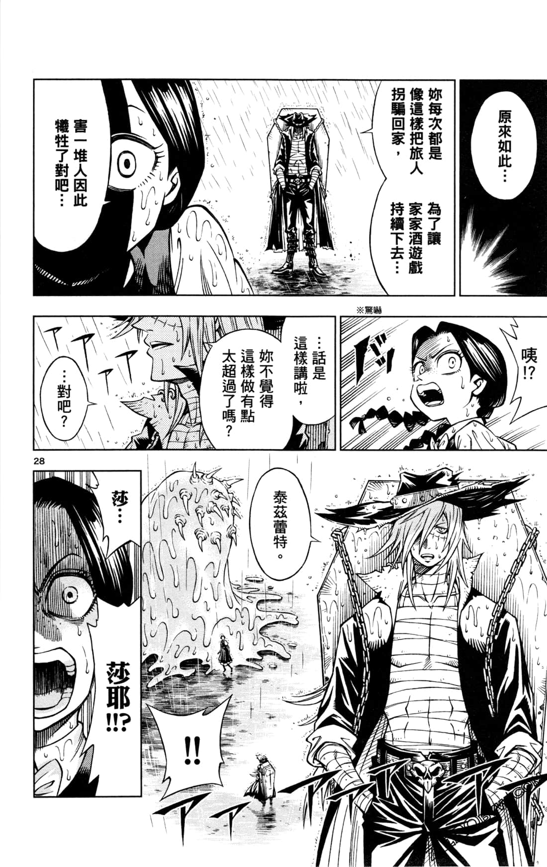 Page 90