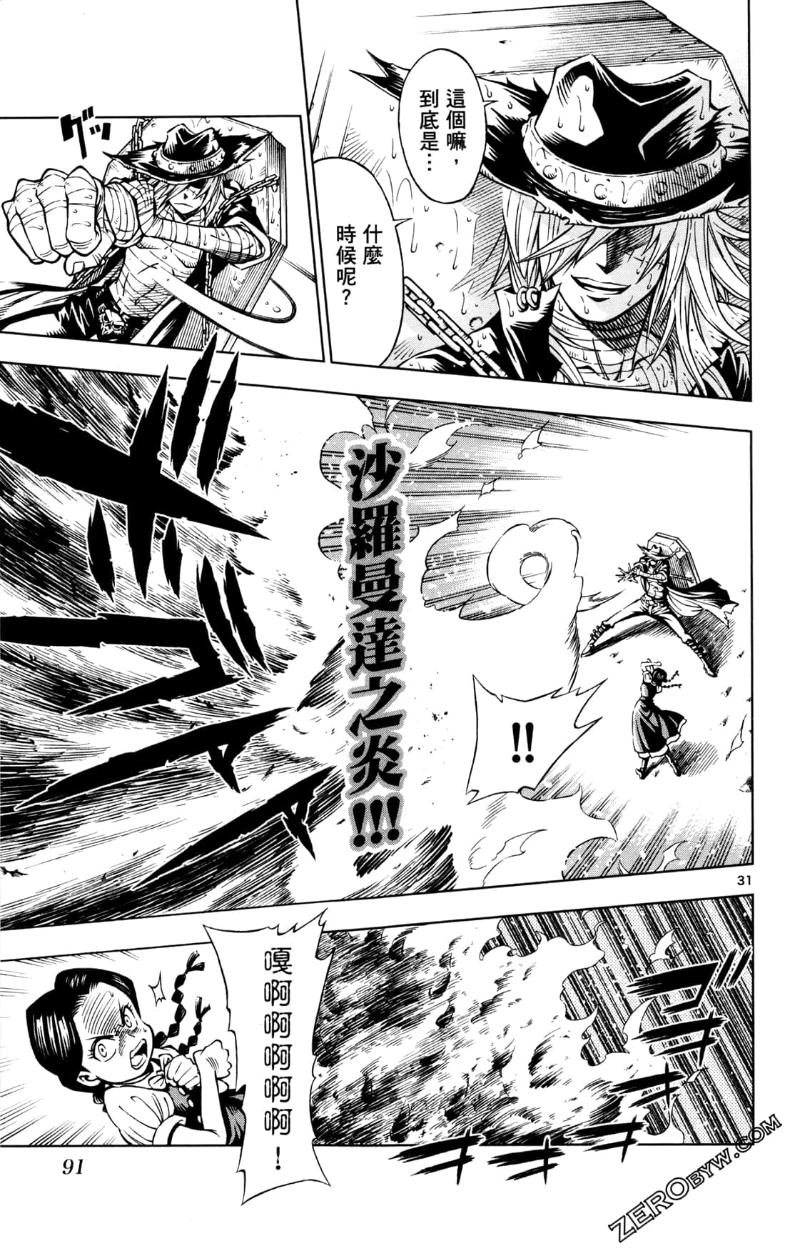 Page 93