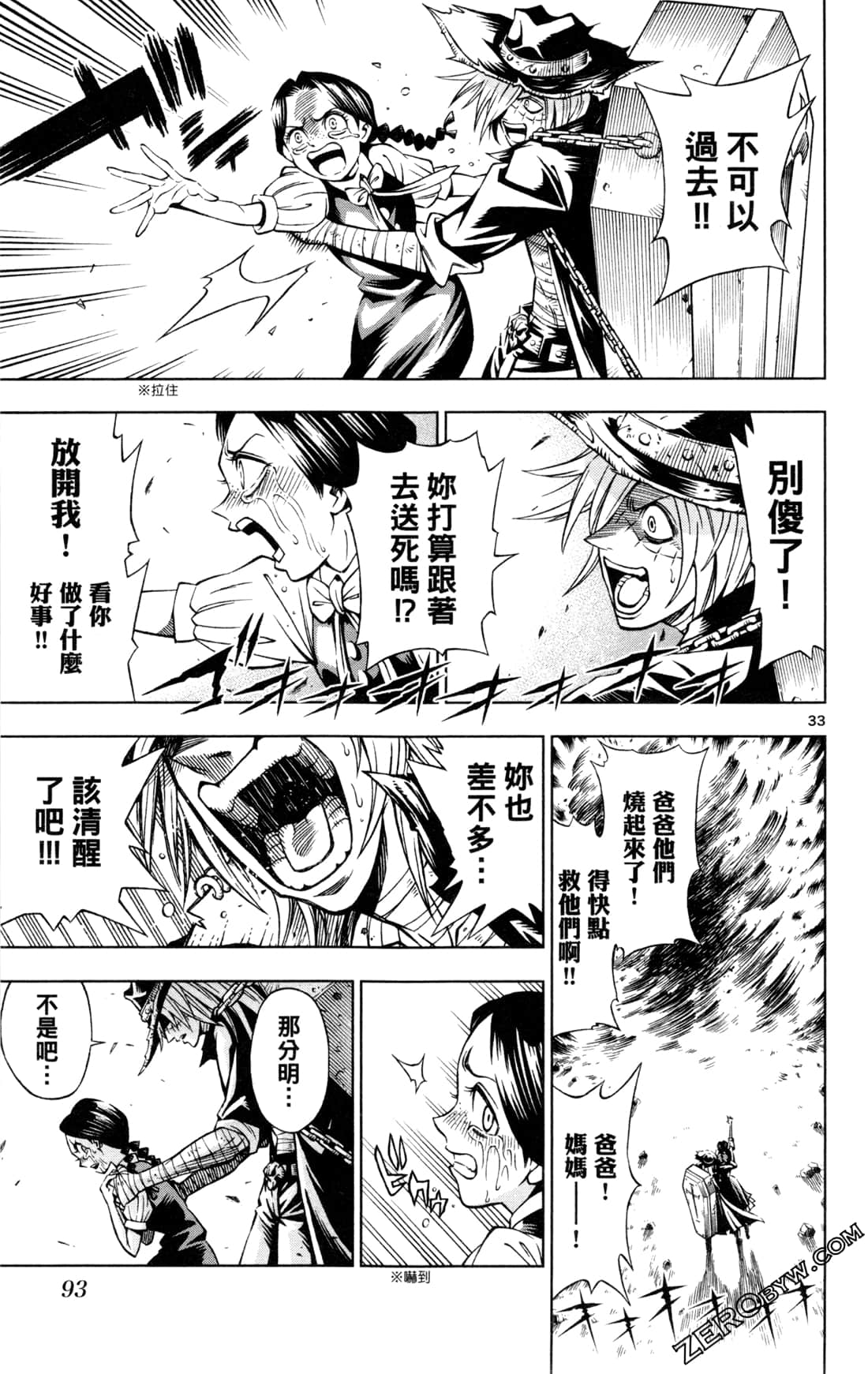 Page 95