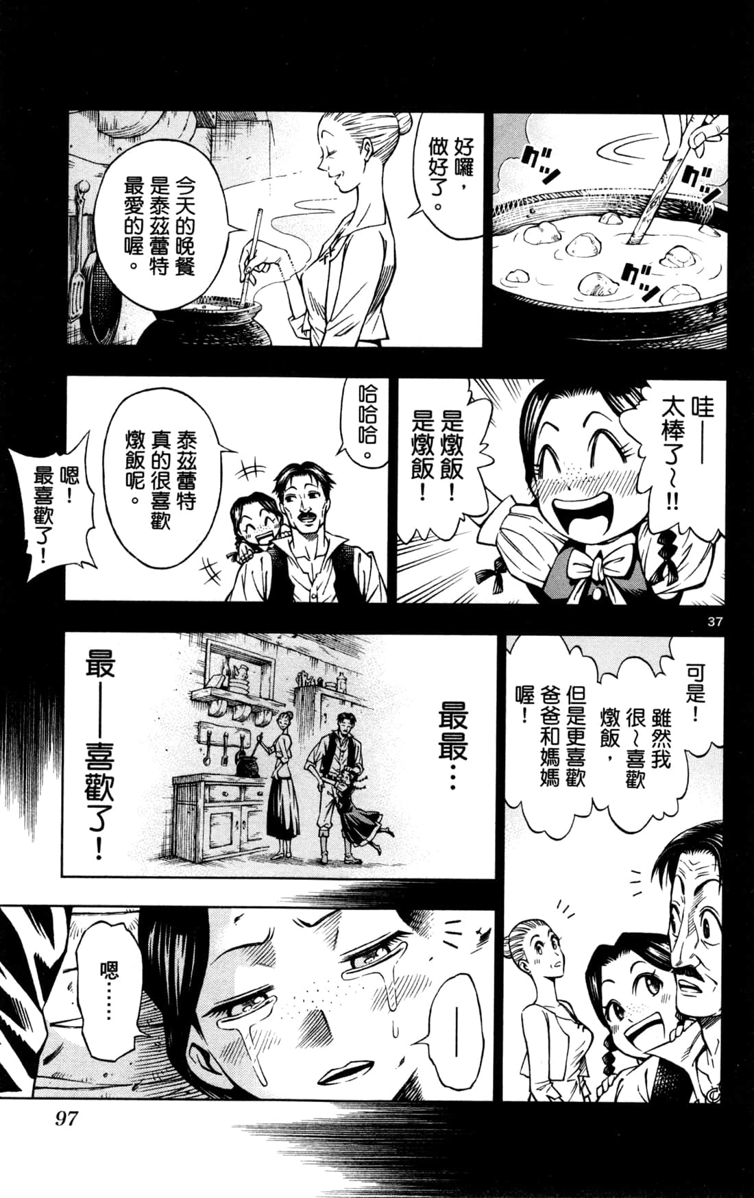 Page 99