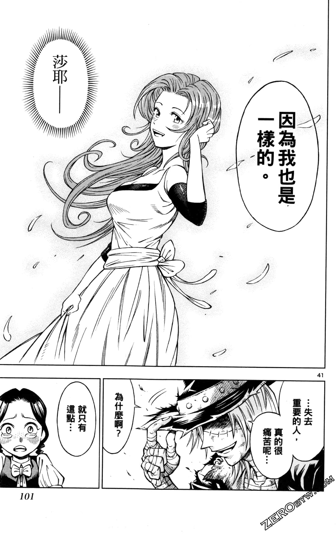 Page 103