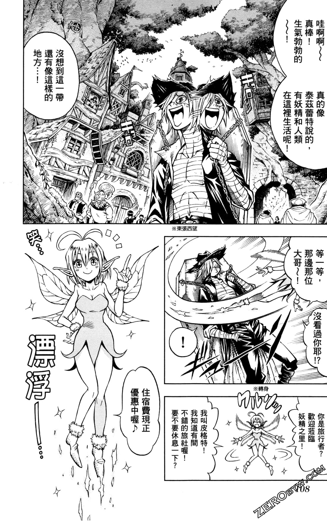 Page 110