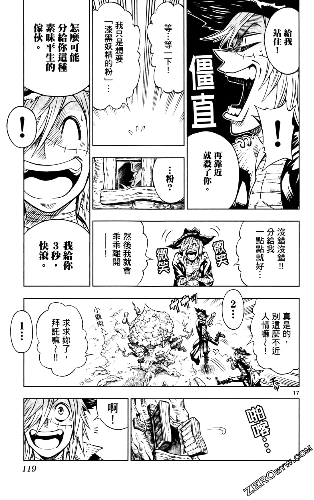 Page 121