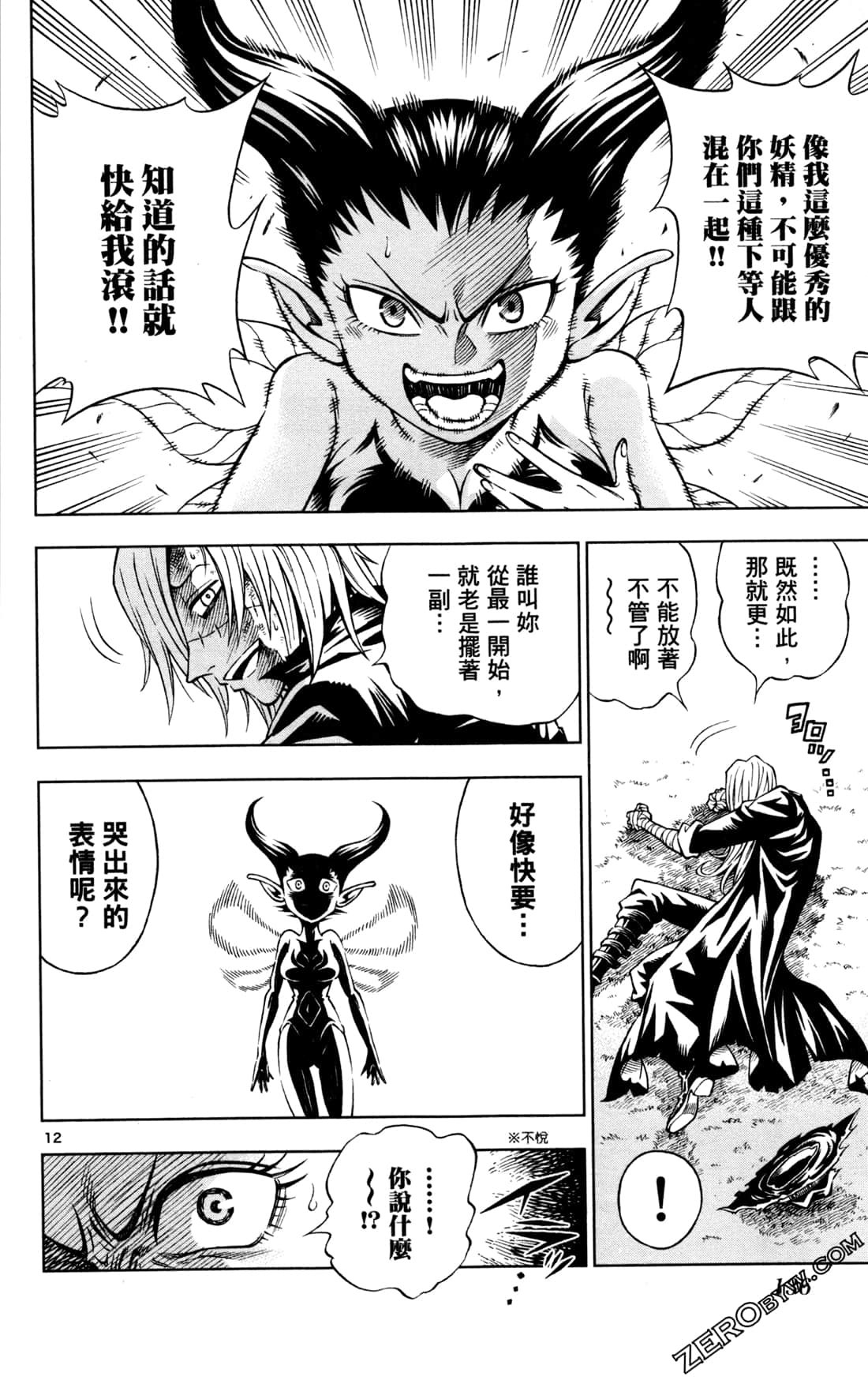 Page 138