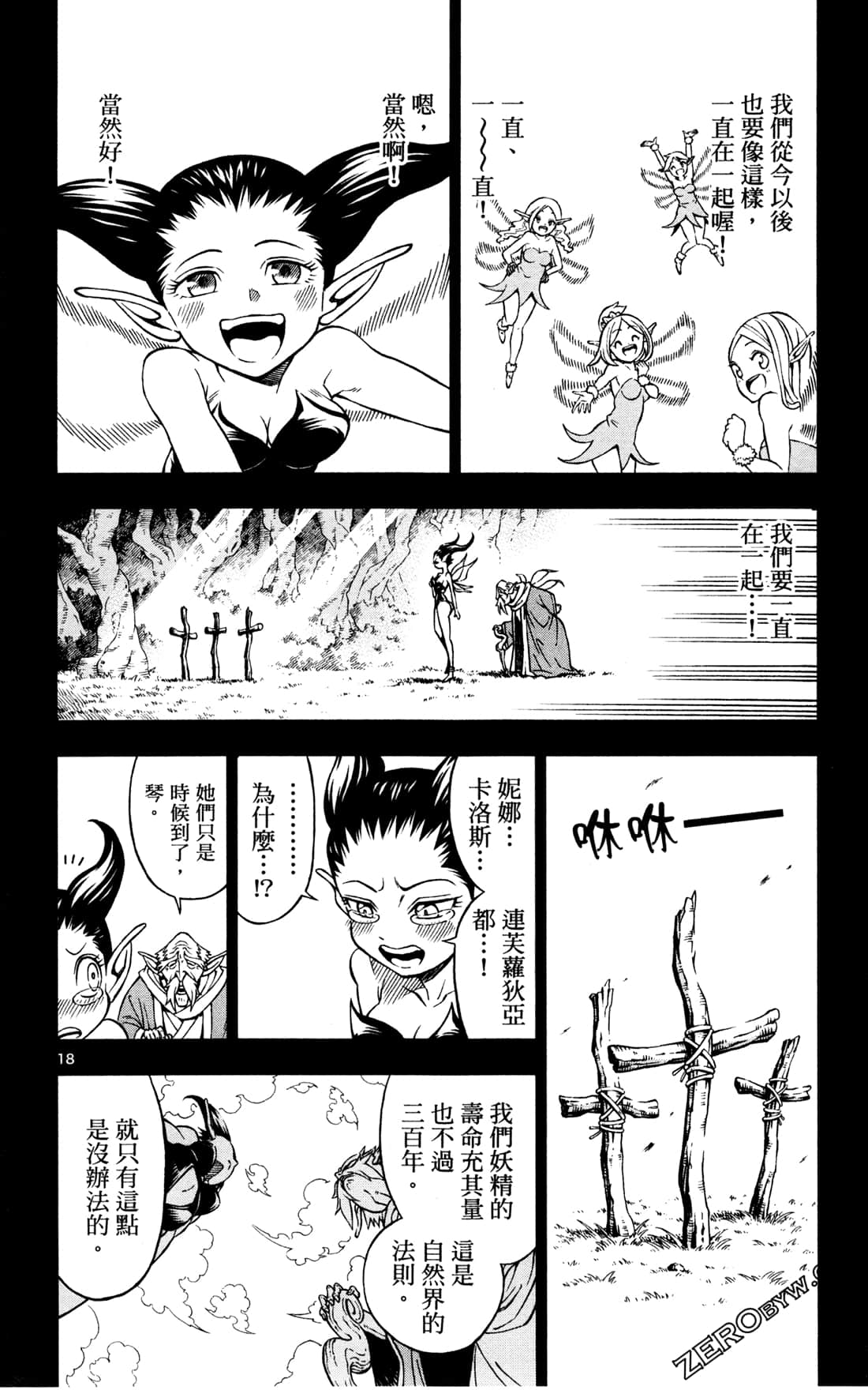 Page 144