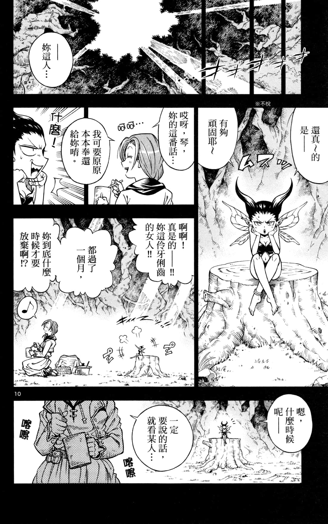 Page 158
