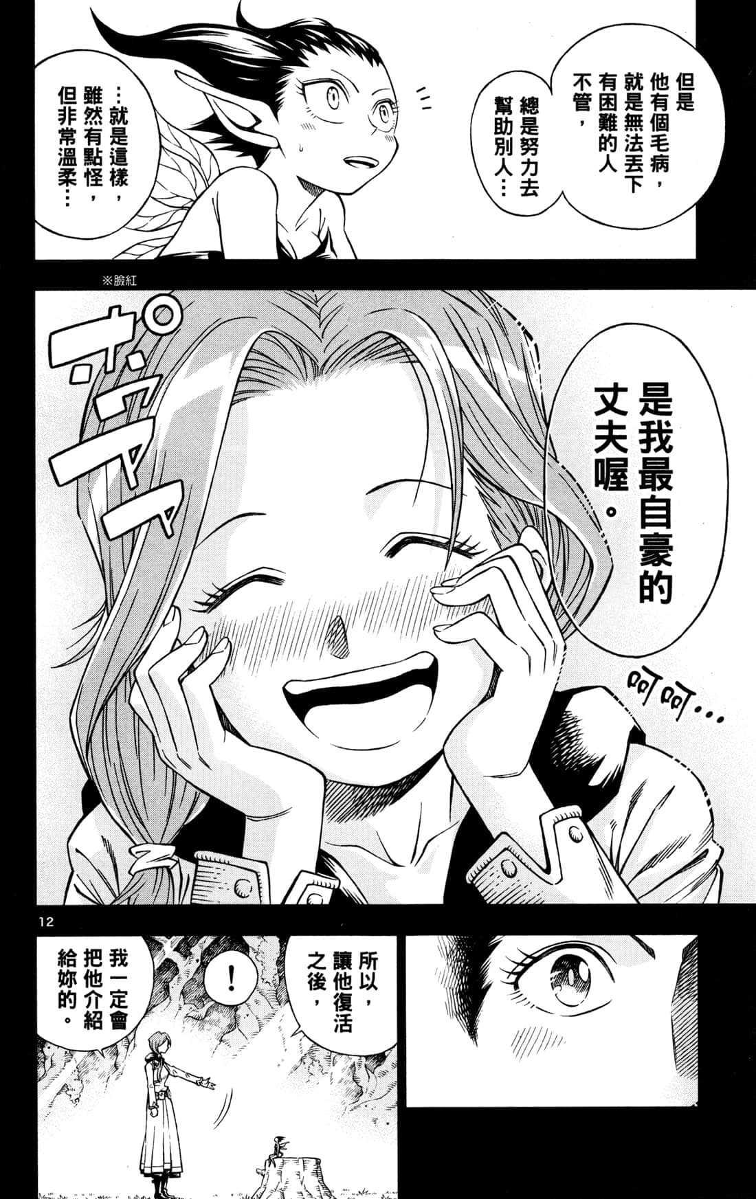 Page 160