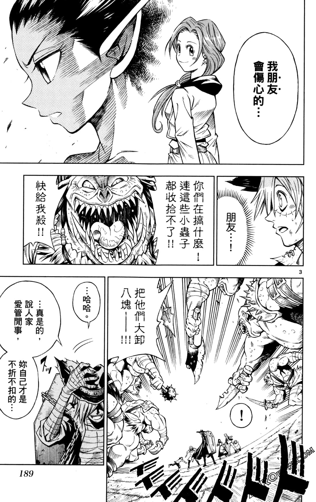 Page 191