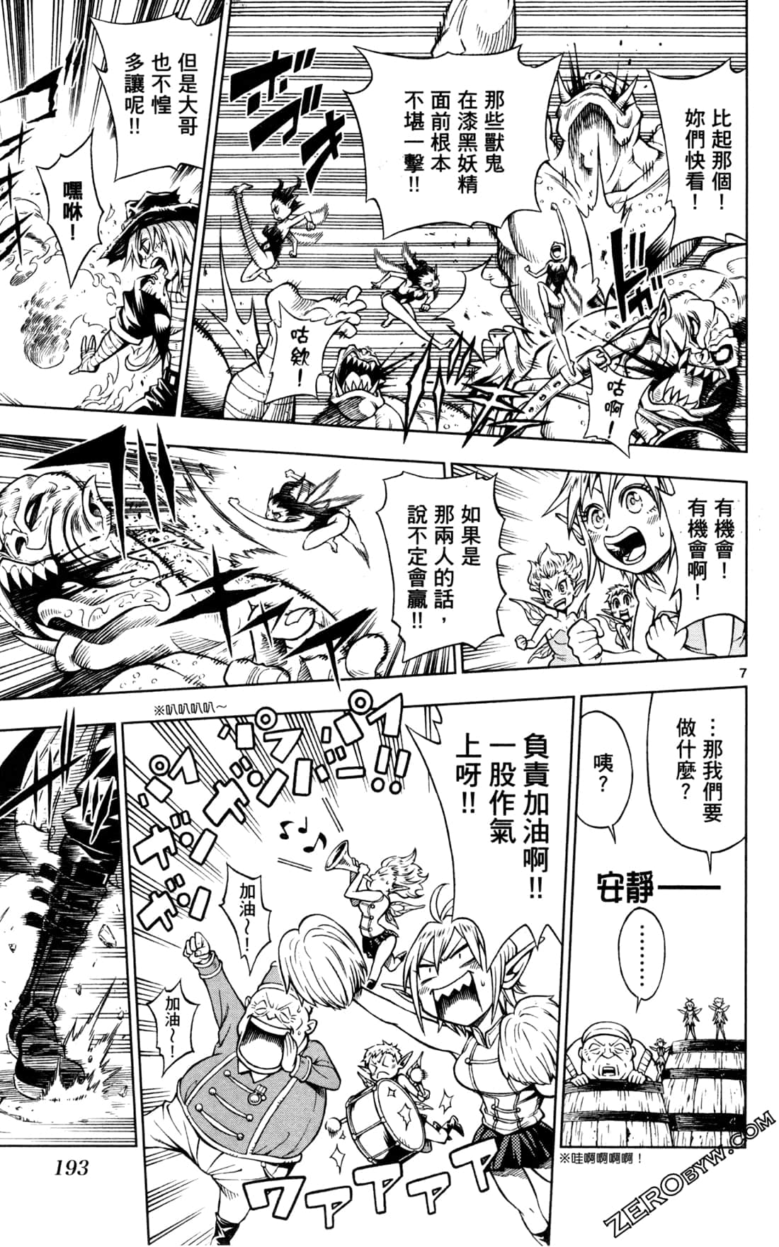 Page 195