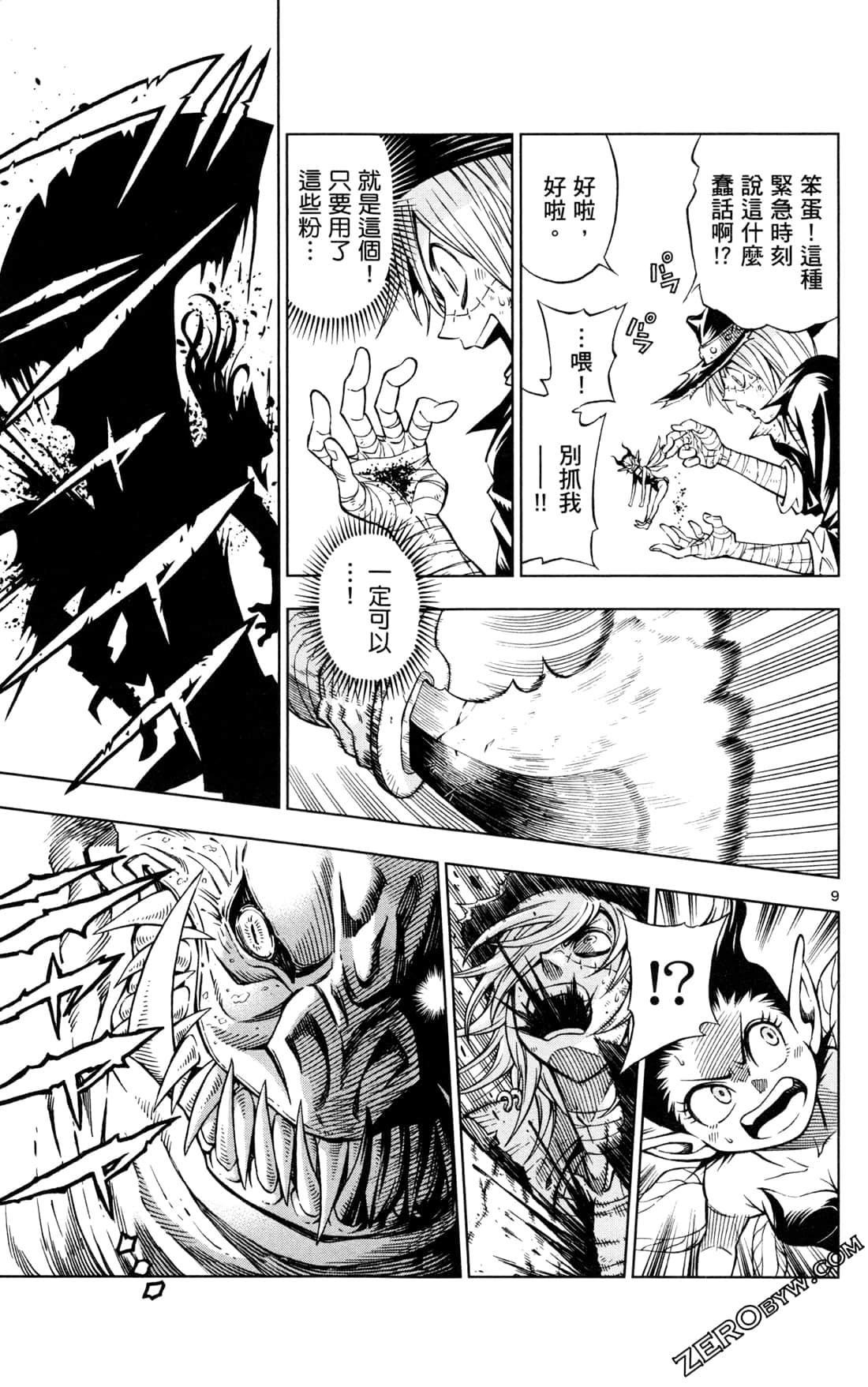 Page 197