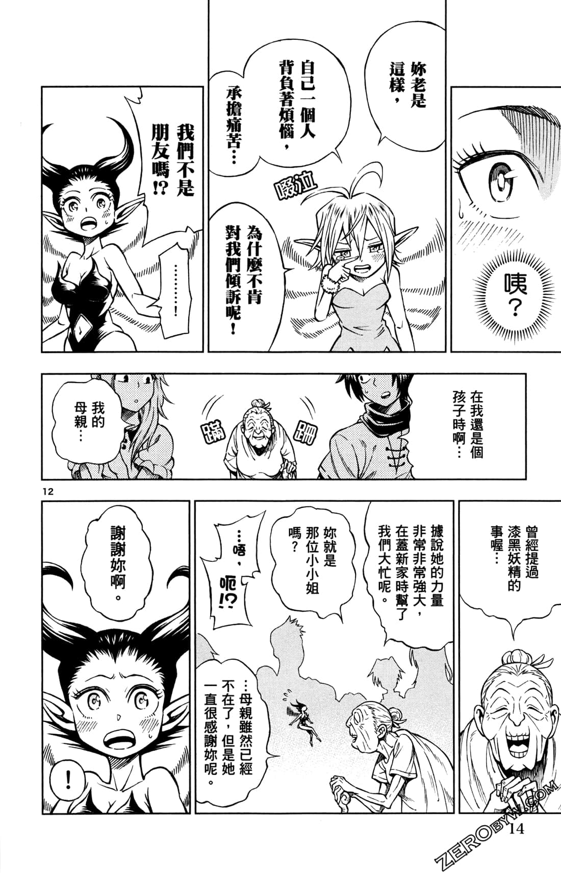 Page 16
