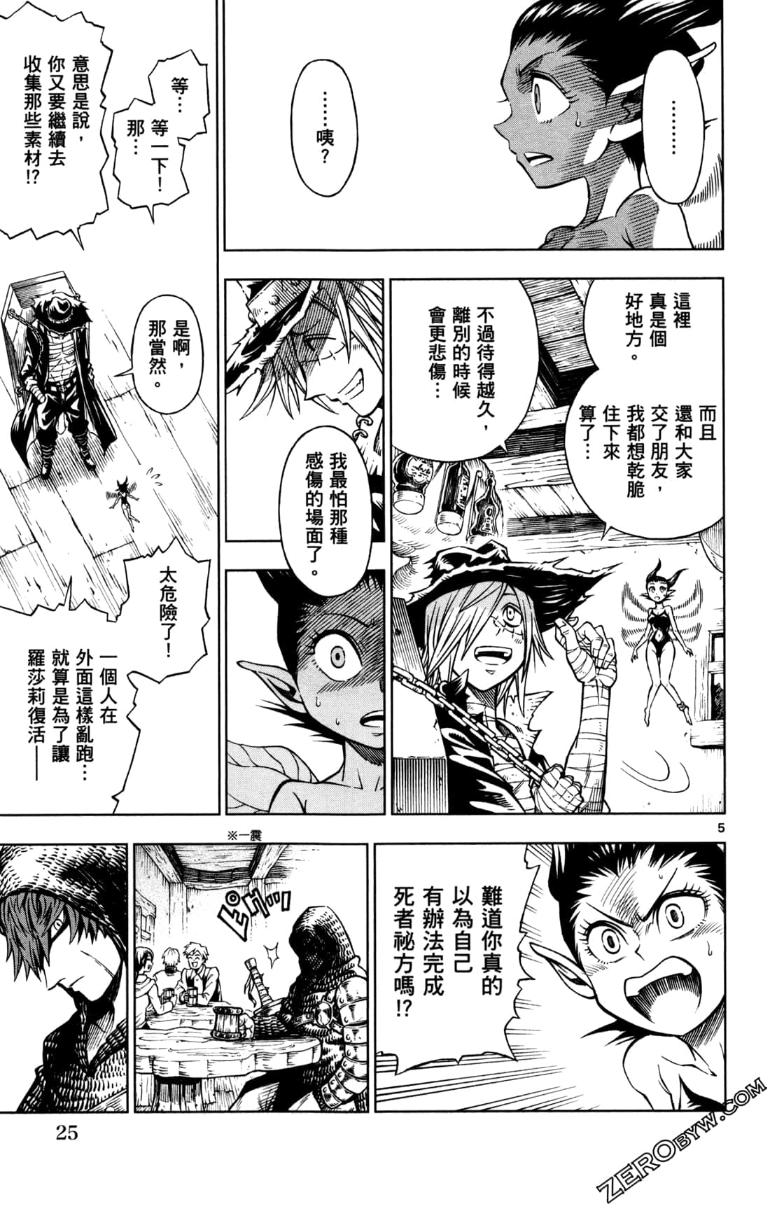 Page 27