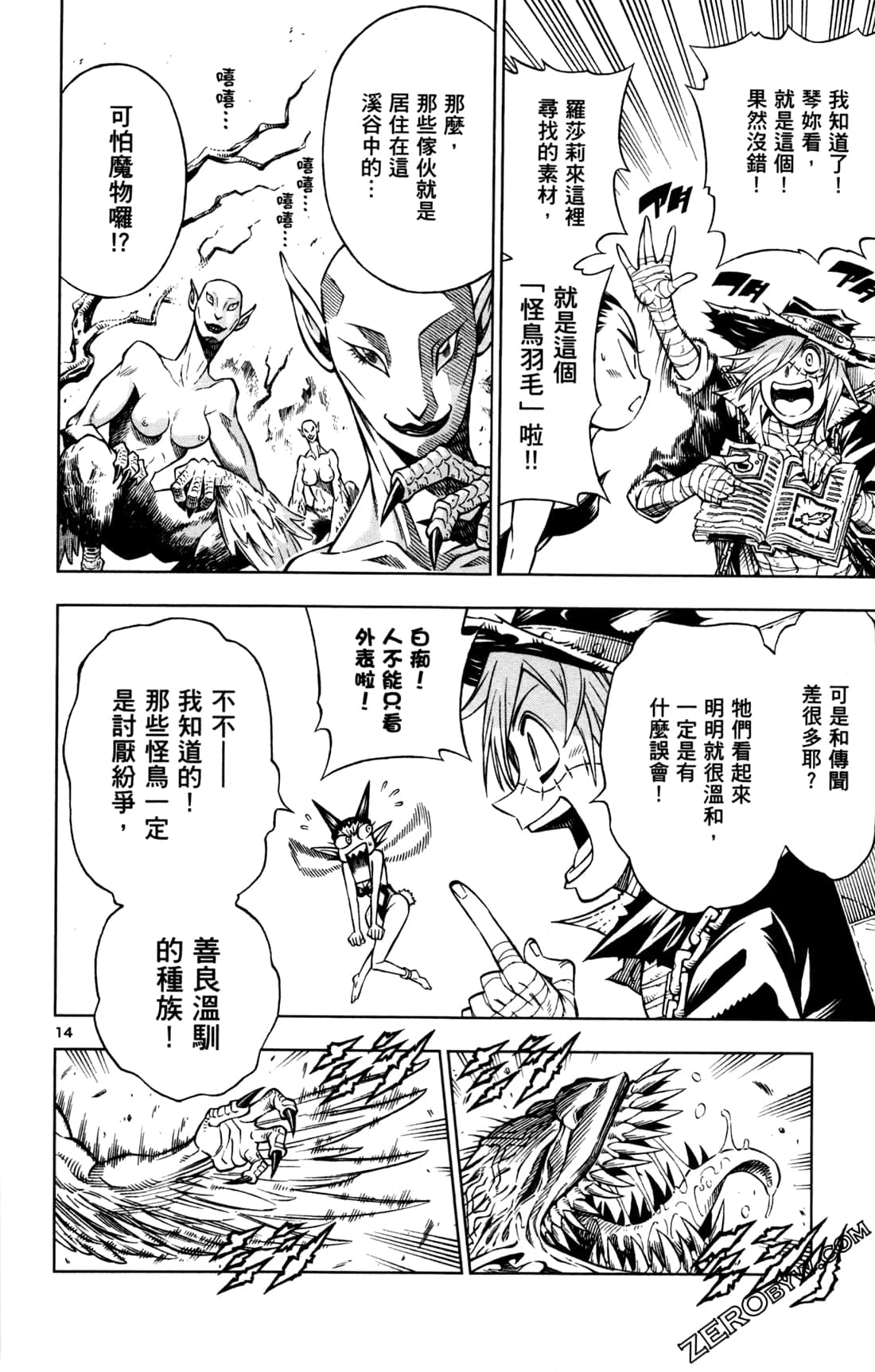 Page 58