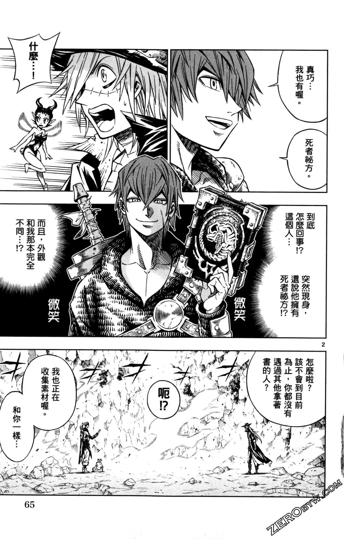 Page 67