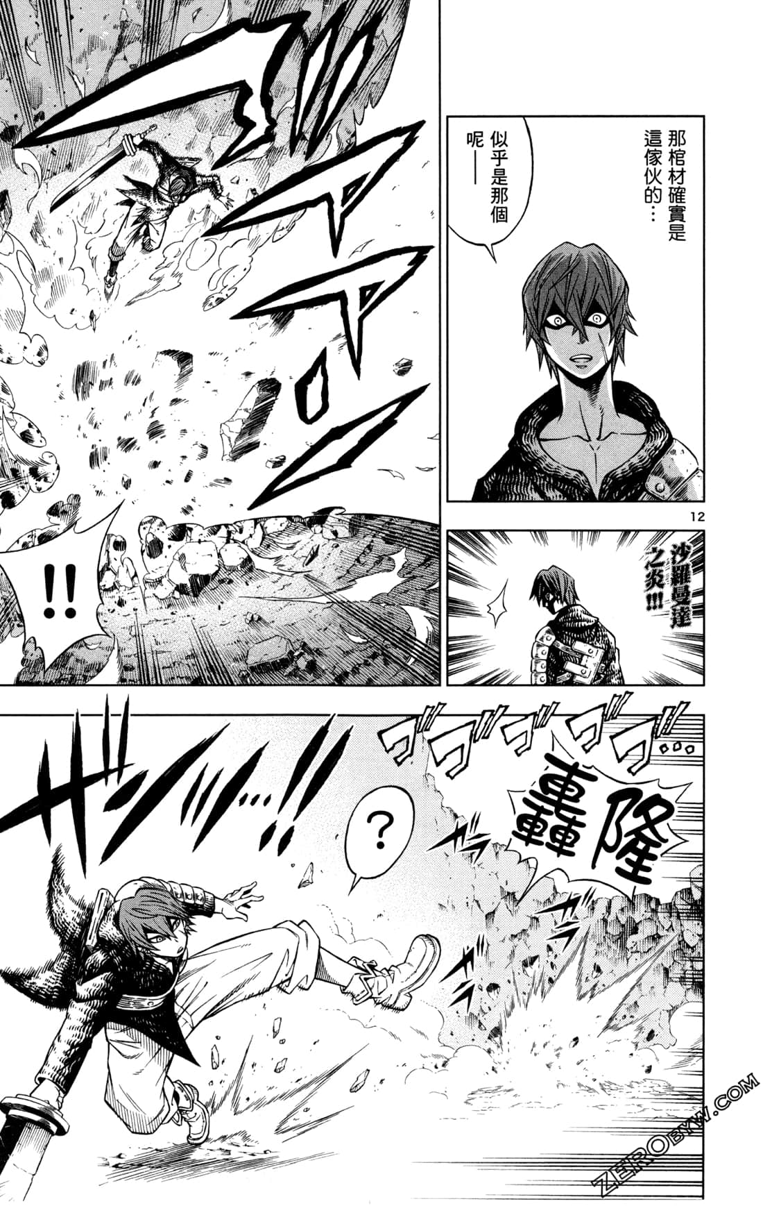 Page 77
