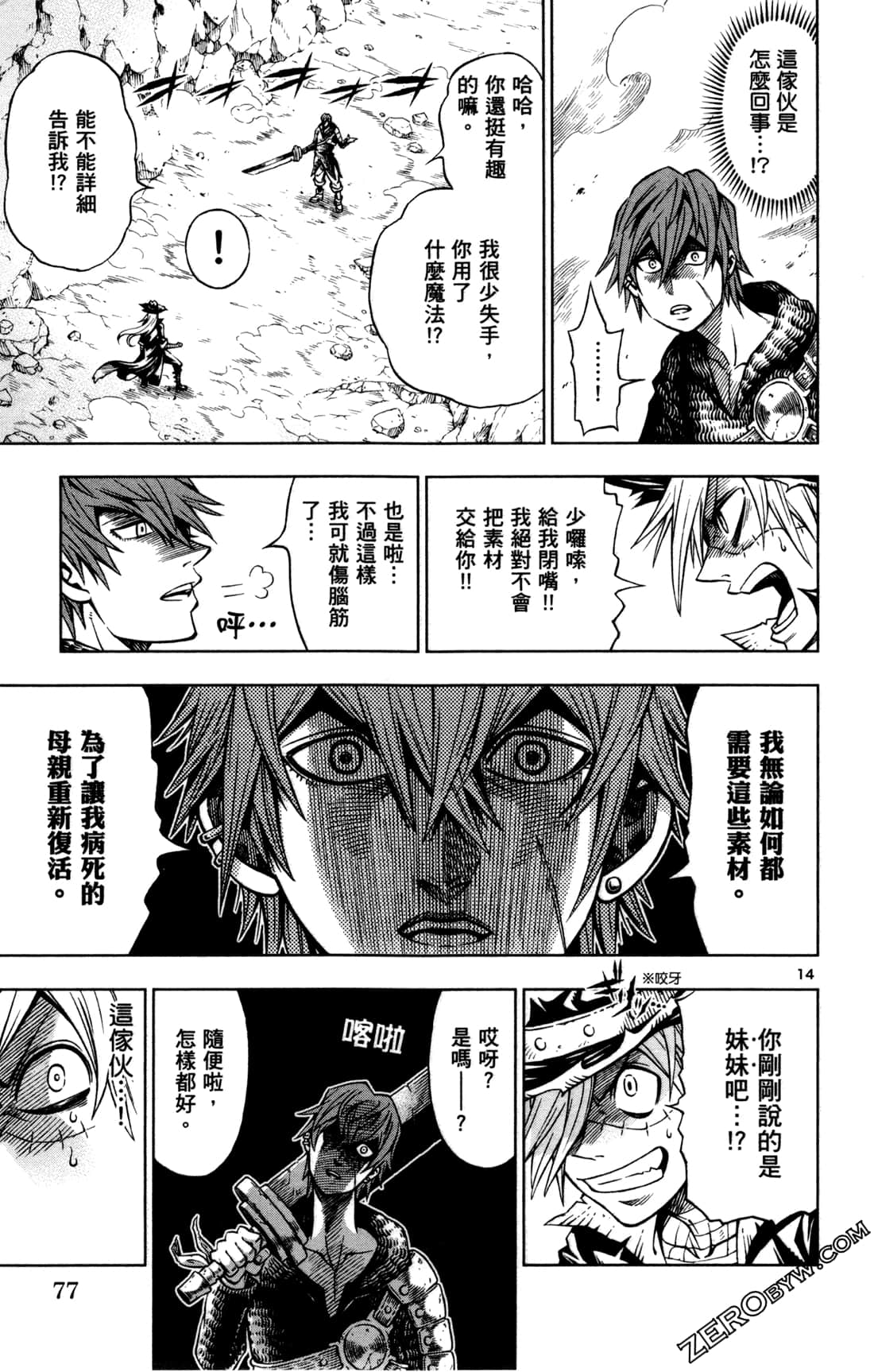 Page 79