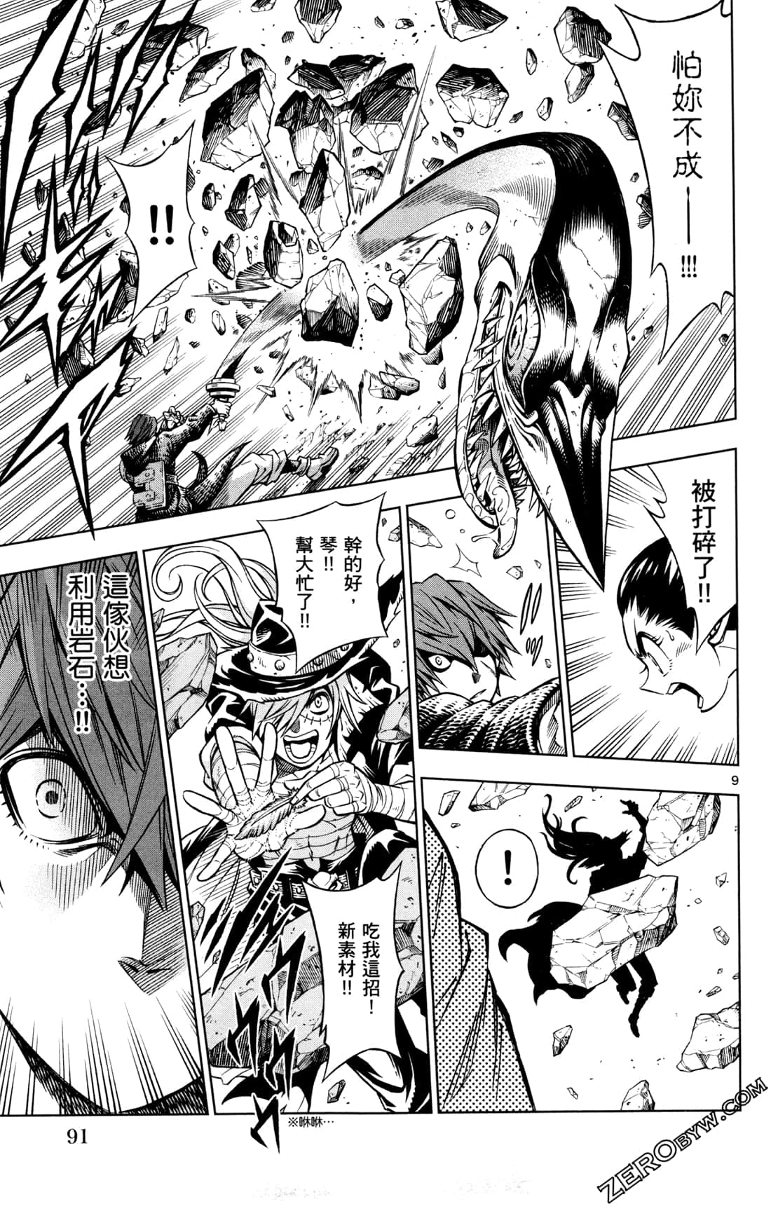 Page 93