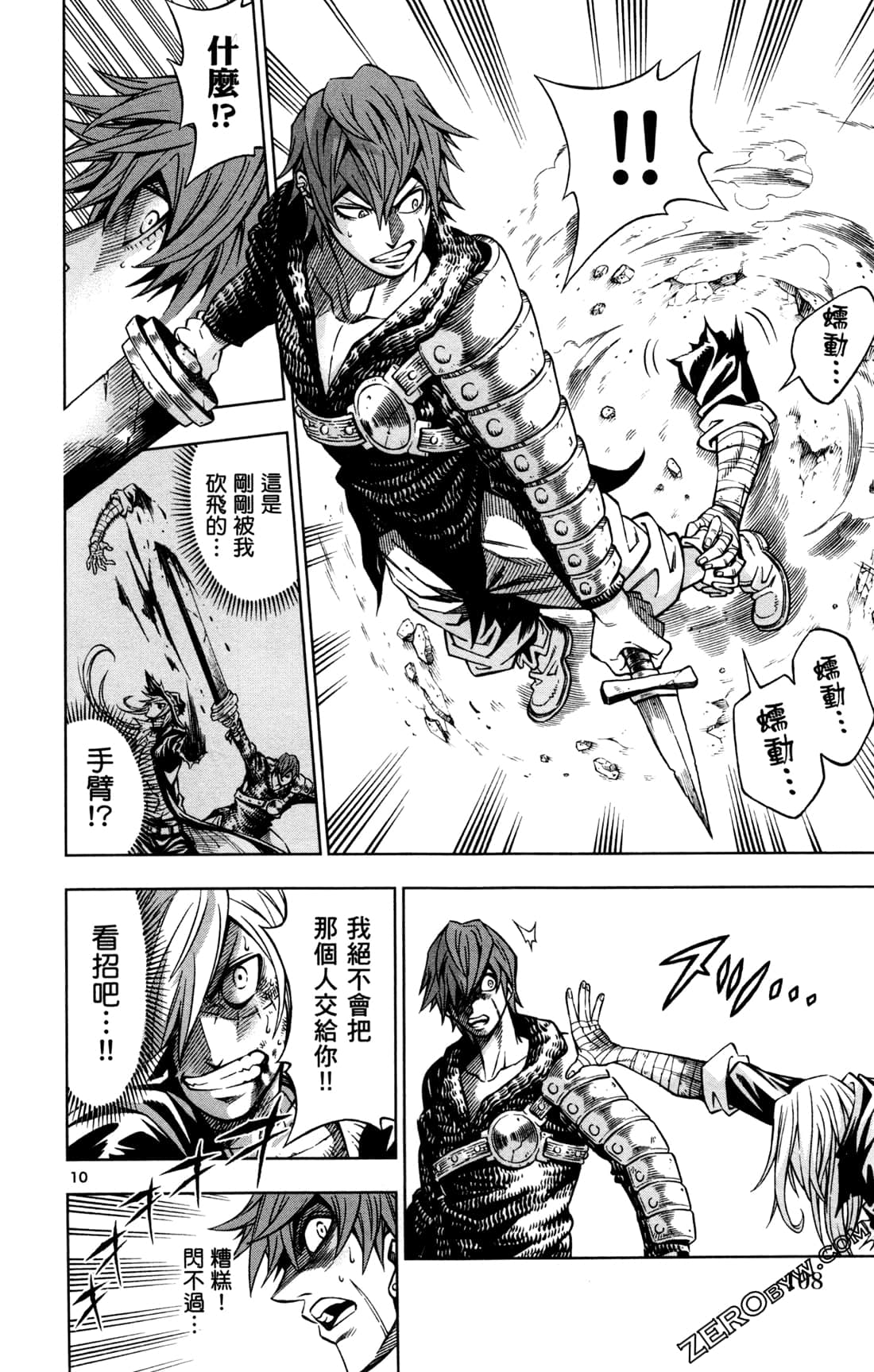 Page 110