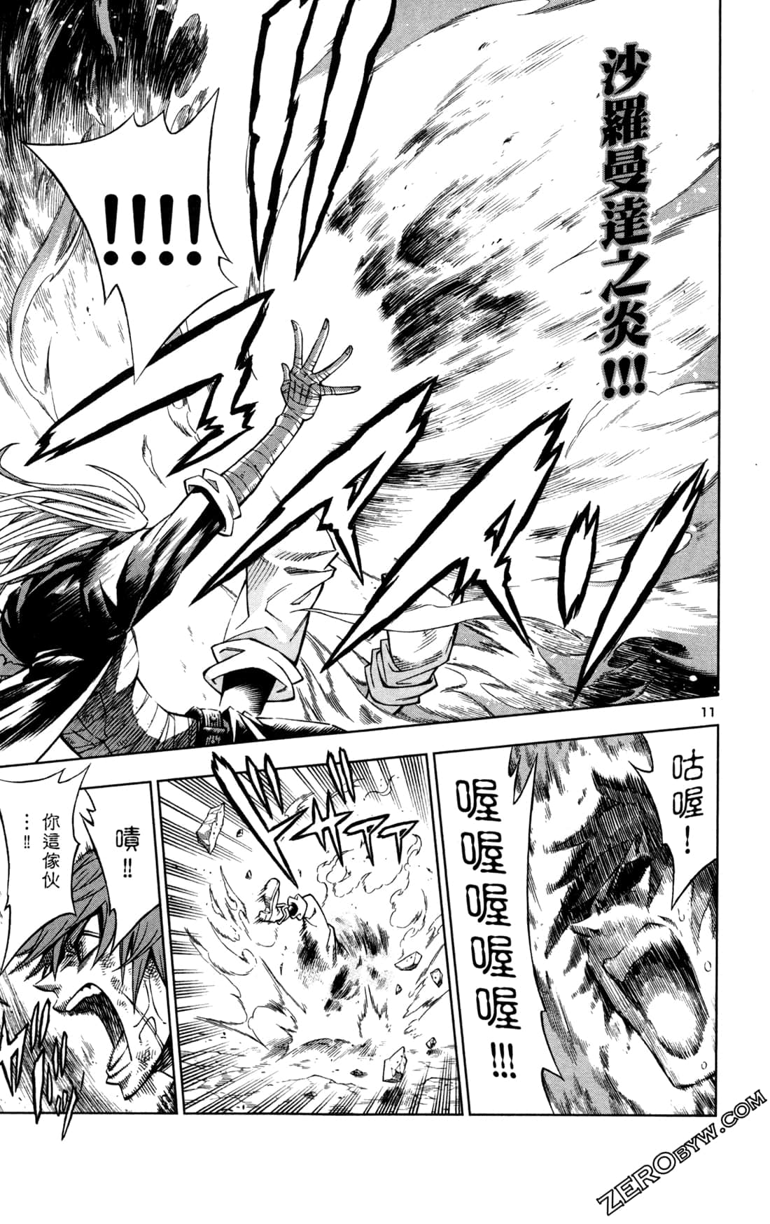 Page 111