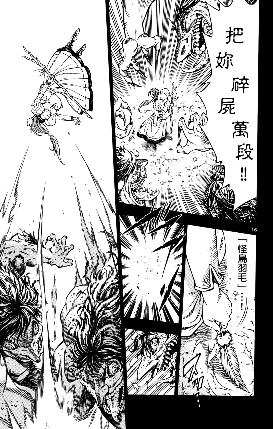 Page 133