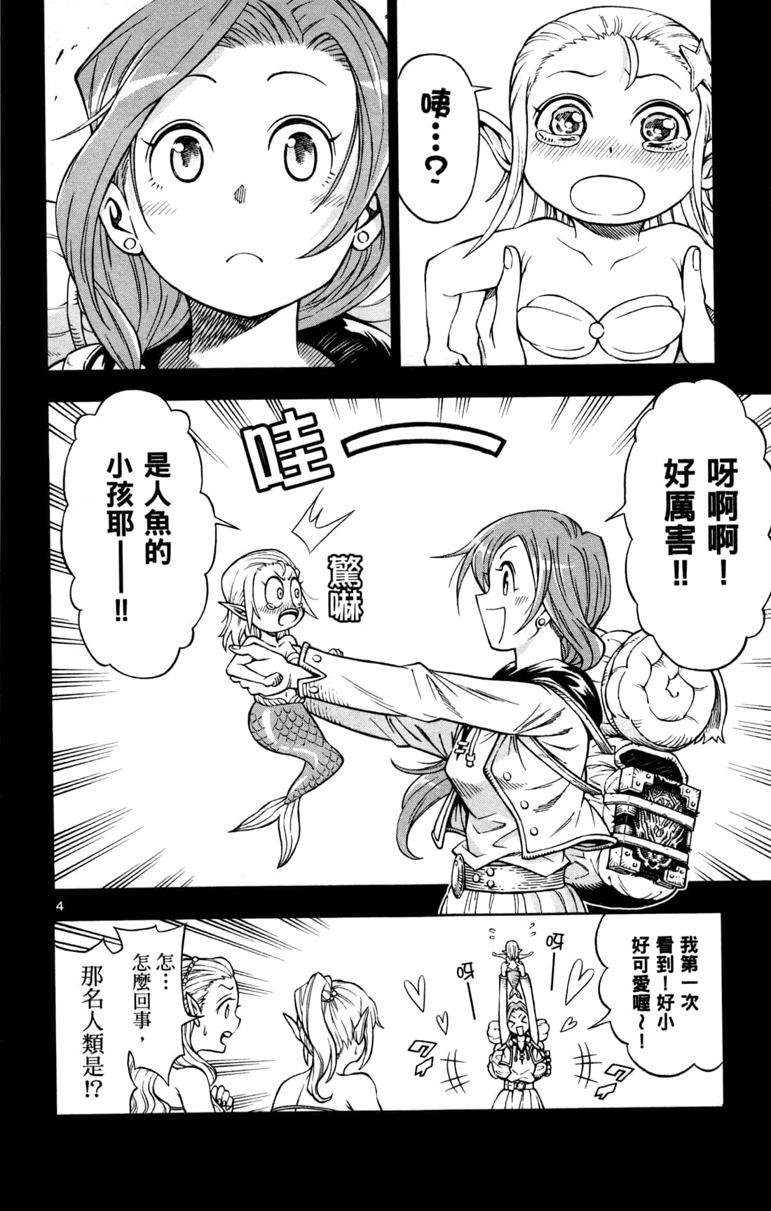 Page 138