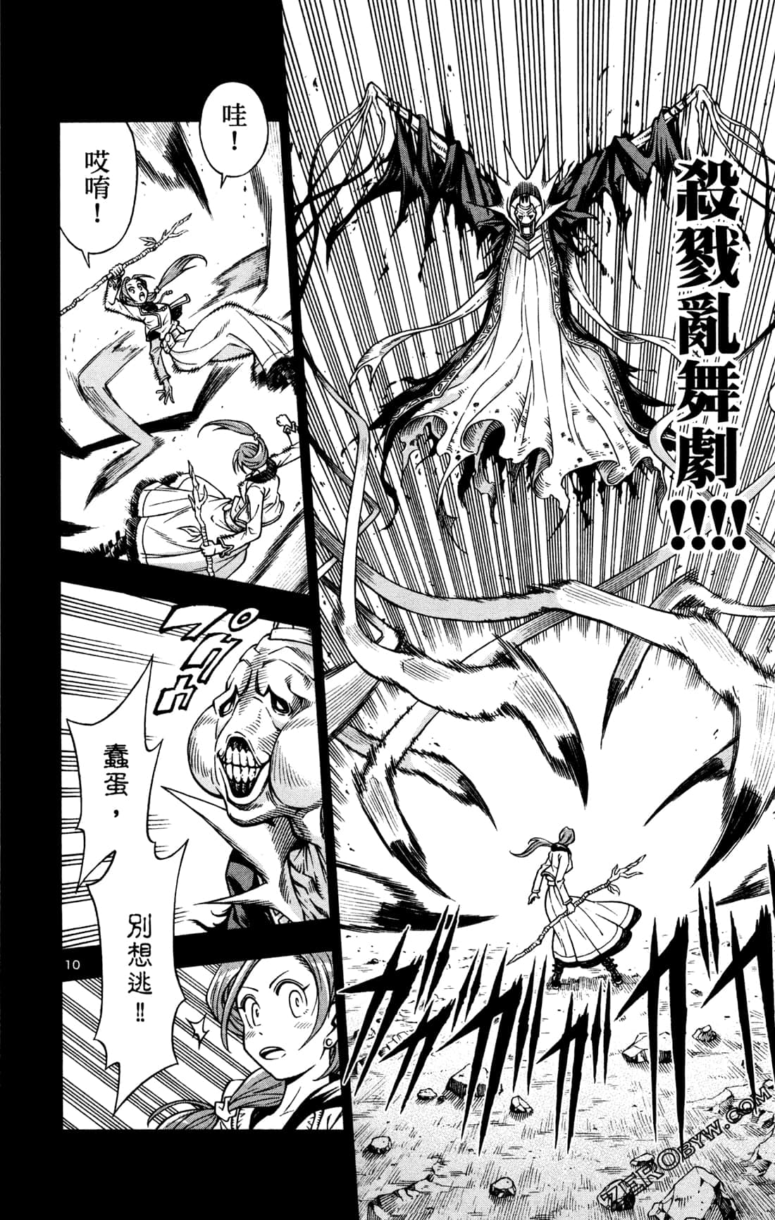 Page 144