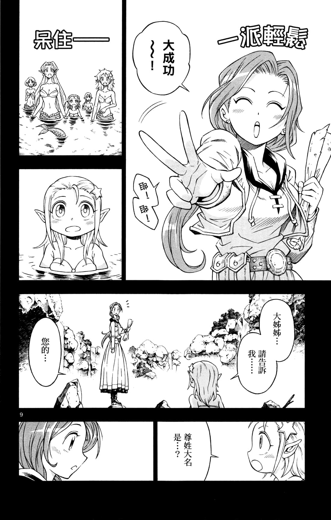 Page 160