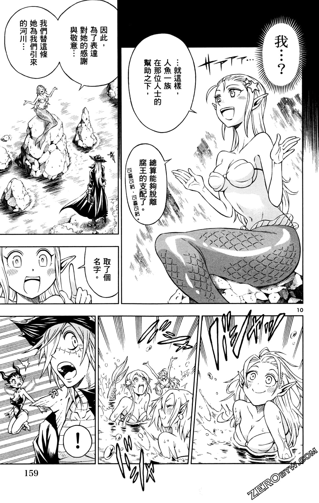 Page 161