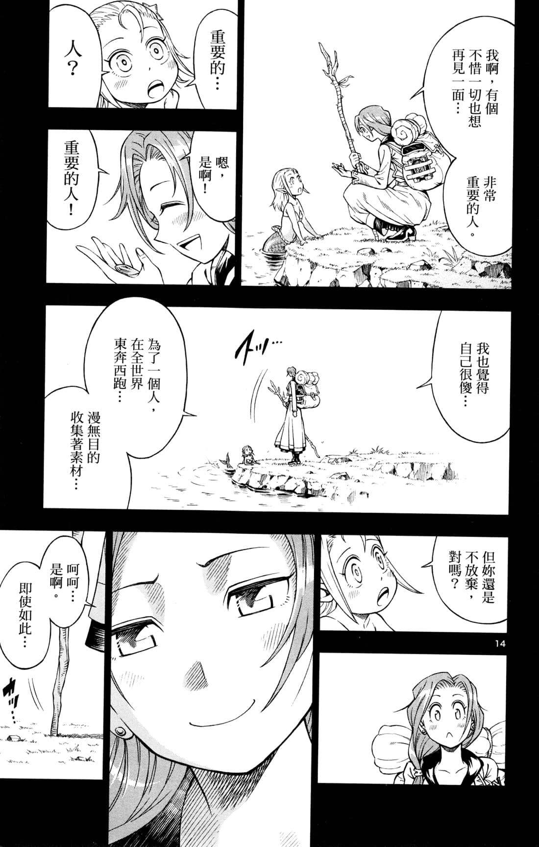 Page 165