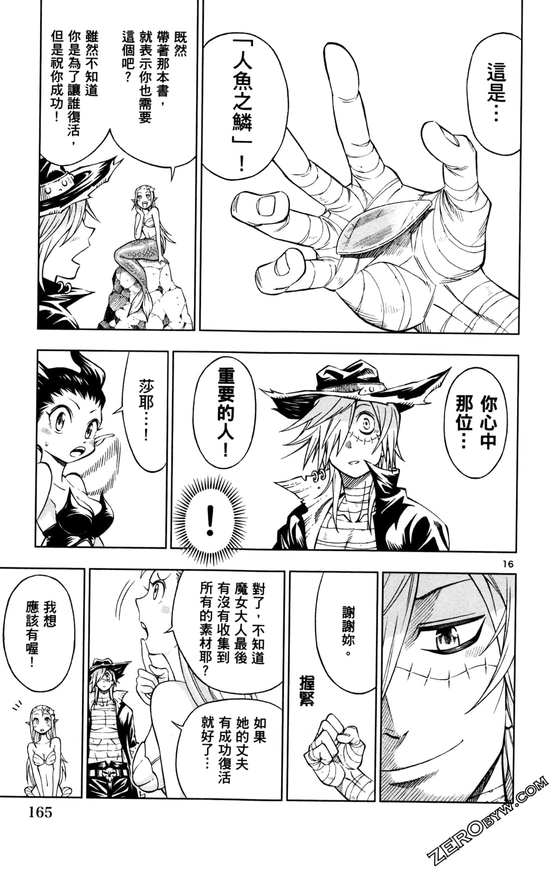 Page 167