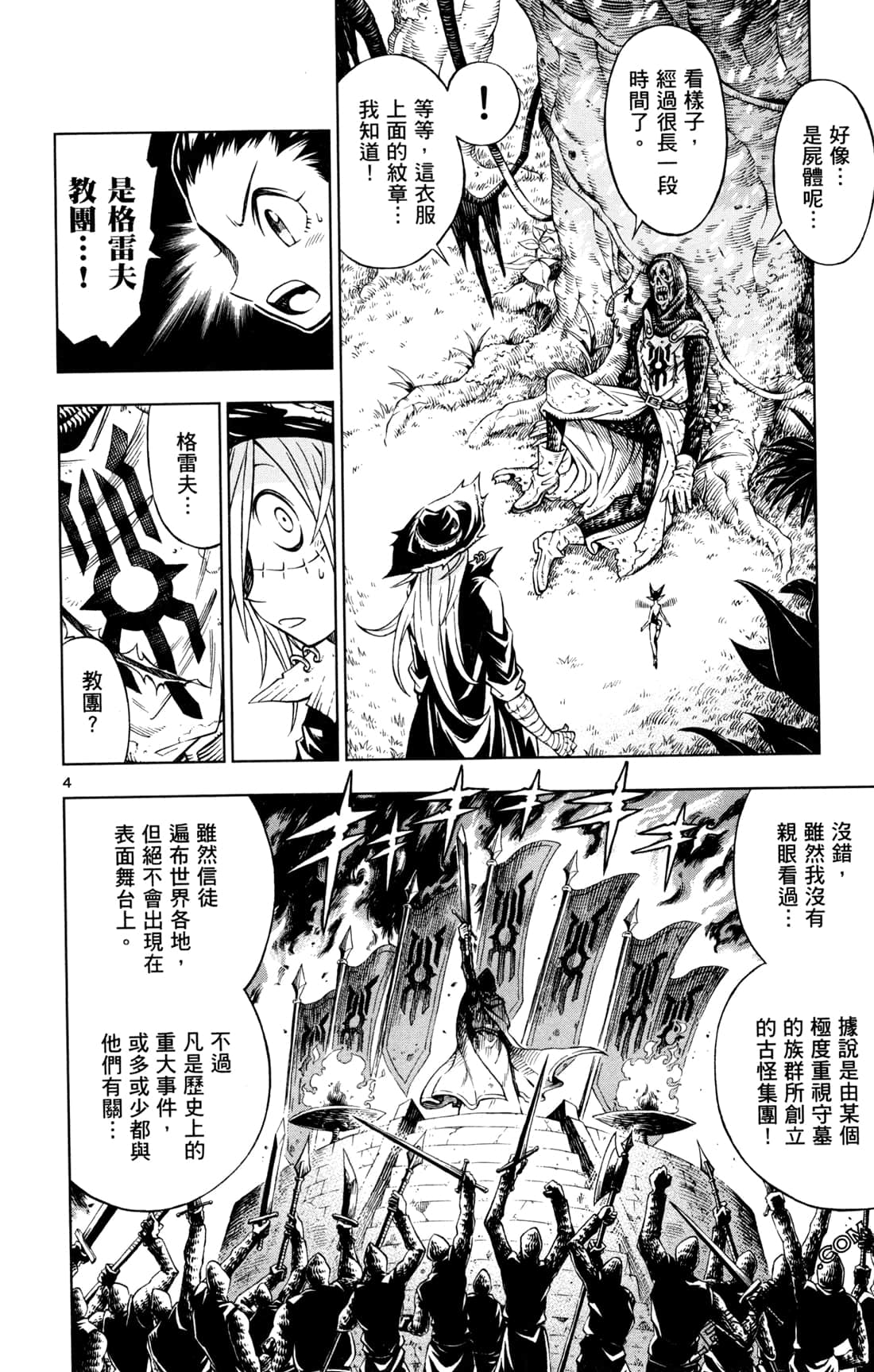 Page 172