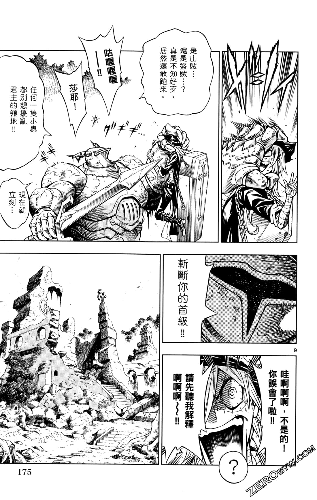 Page 177
