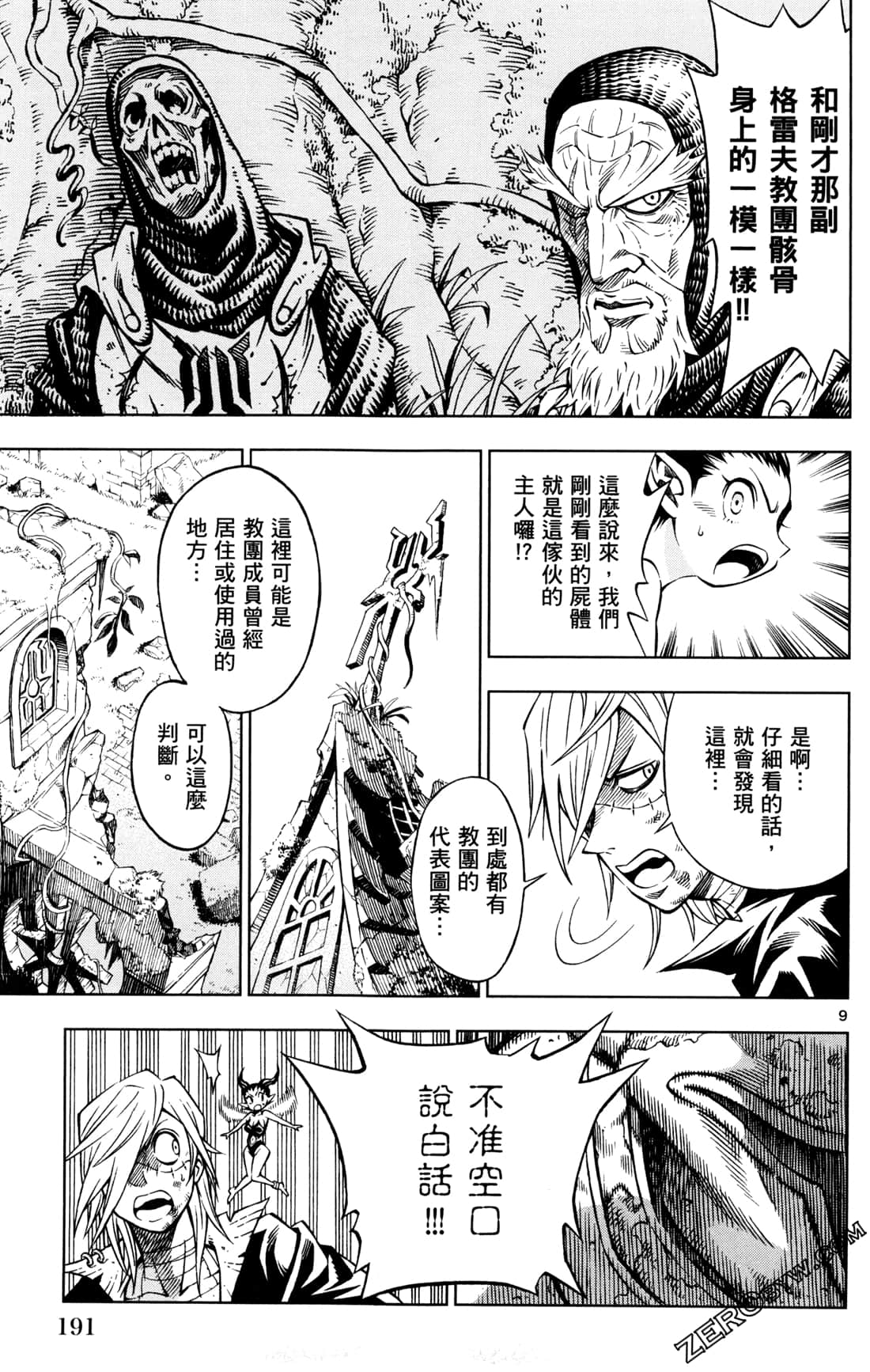 Page 193