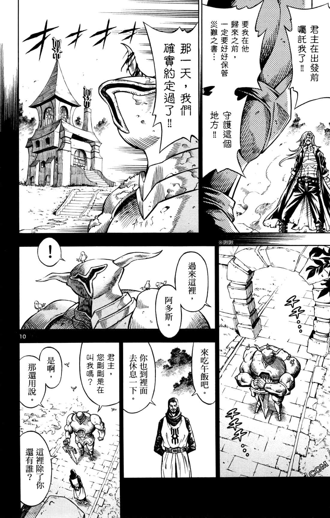 Page 194